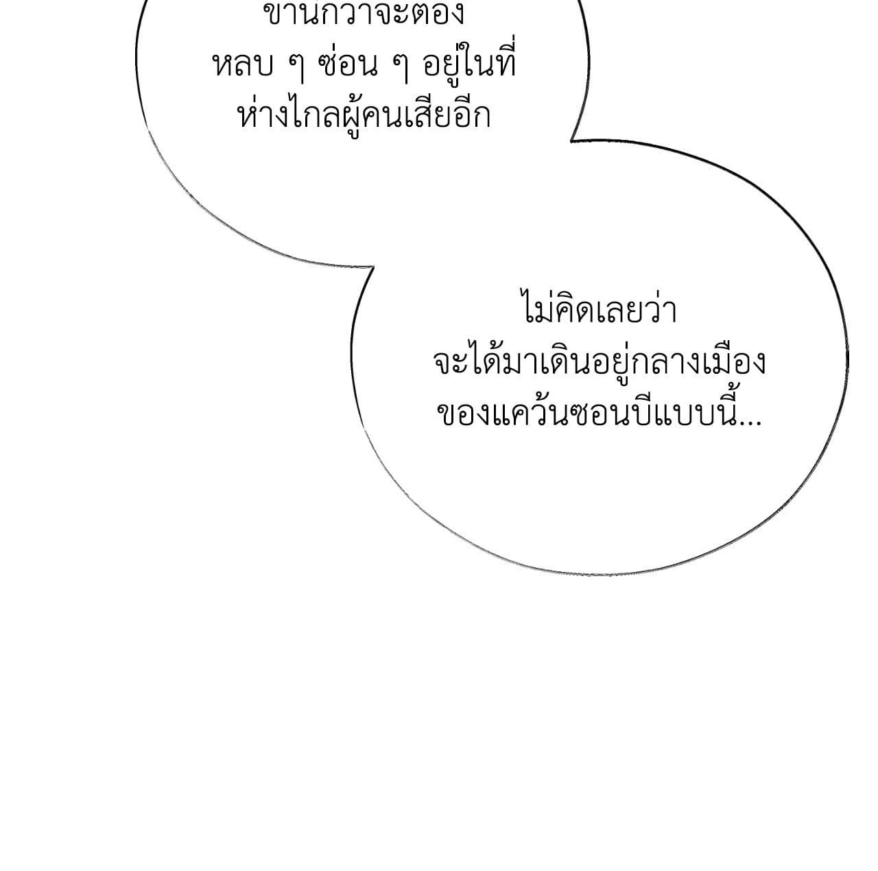 Toxin พิษรักแรงแค้น ตอนที่ 42028