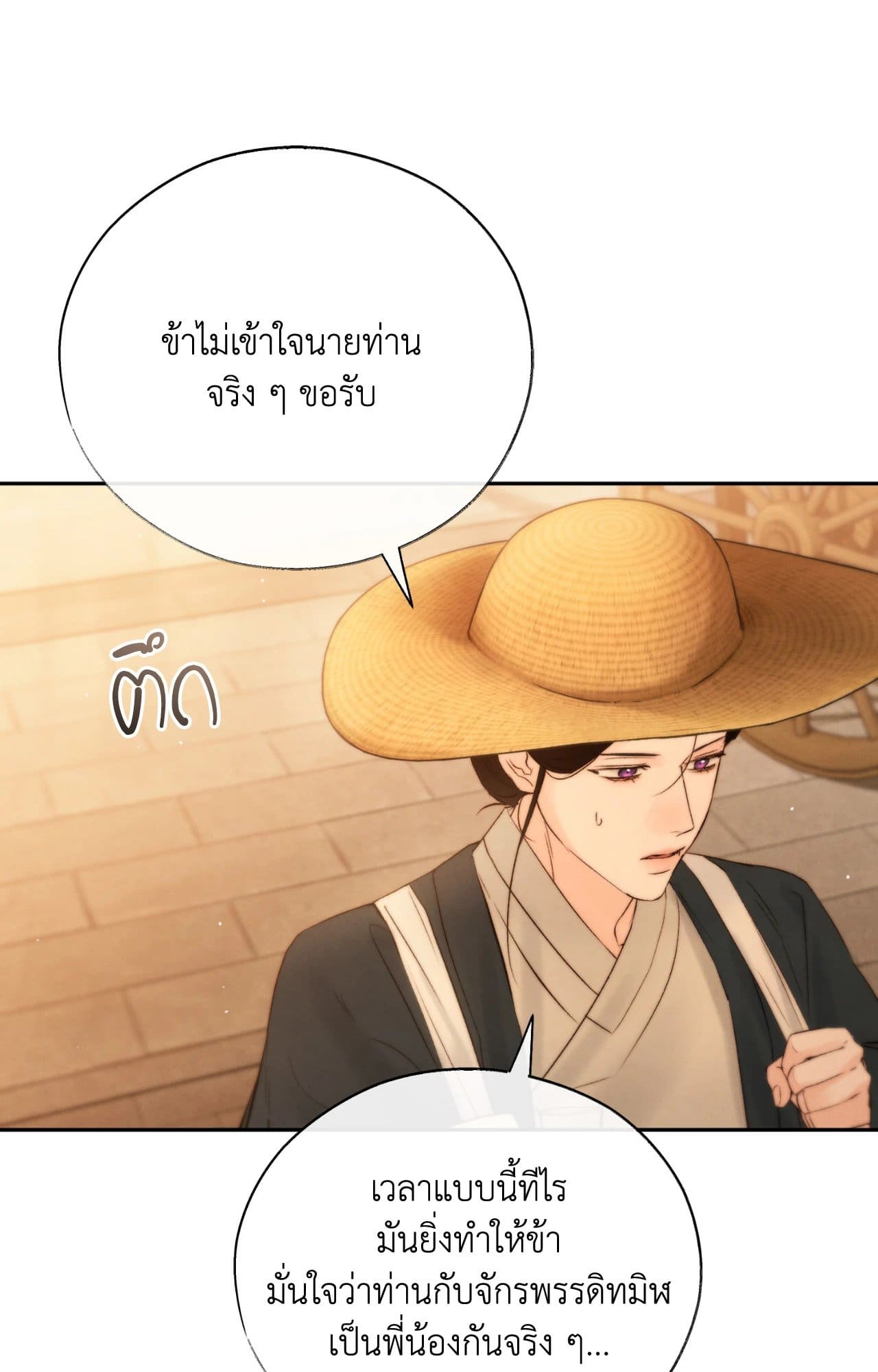 Toxin พิษรักแรงแค้น ตอนที่ 42029