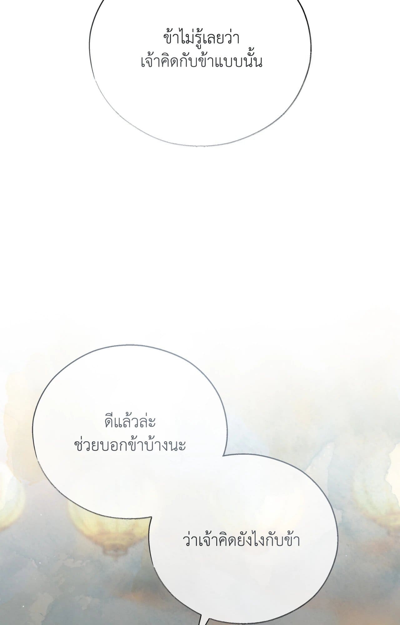 Toxin พิษรักแรงแค้น ตอนที่ 42032