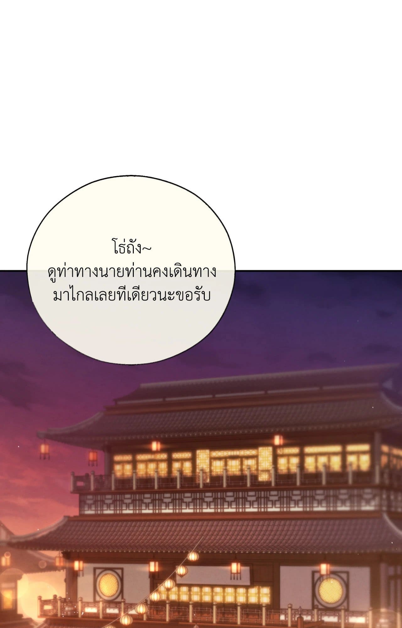 Toxin พิษรักแรงแค้น ตอนที่ 42035