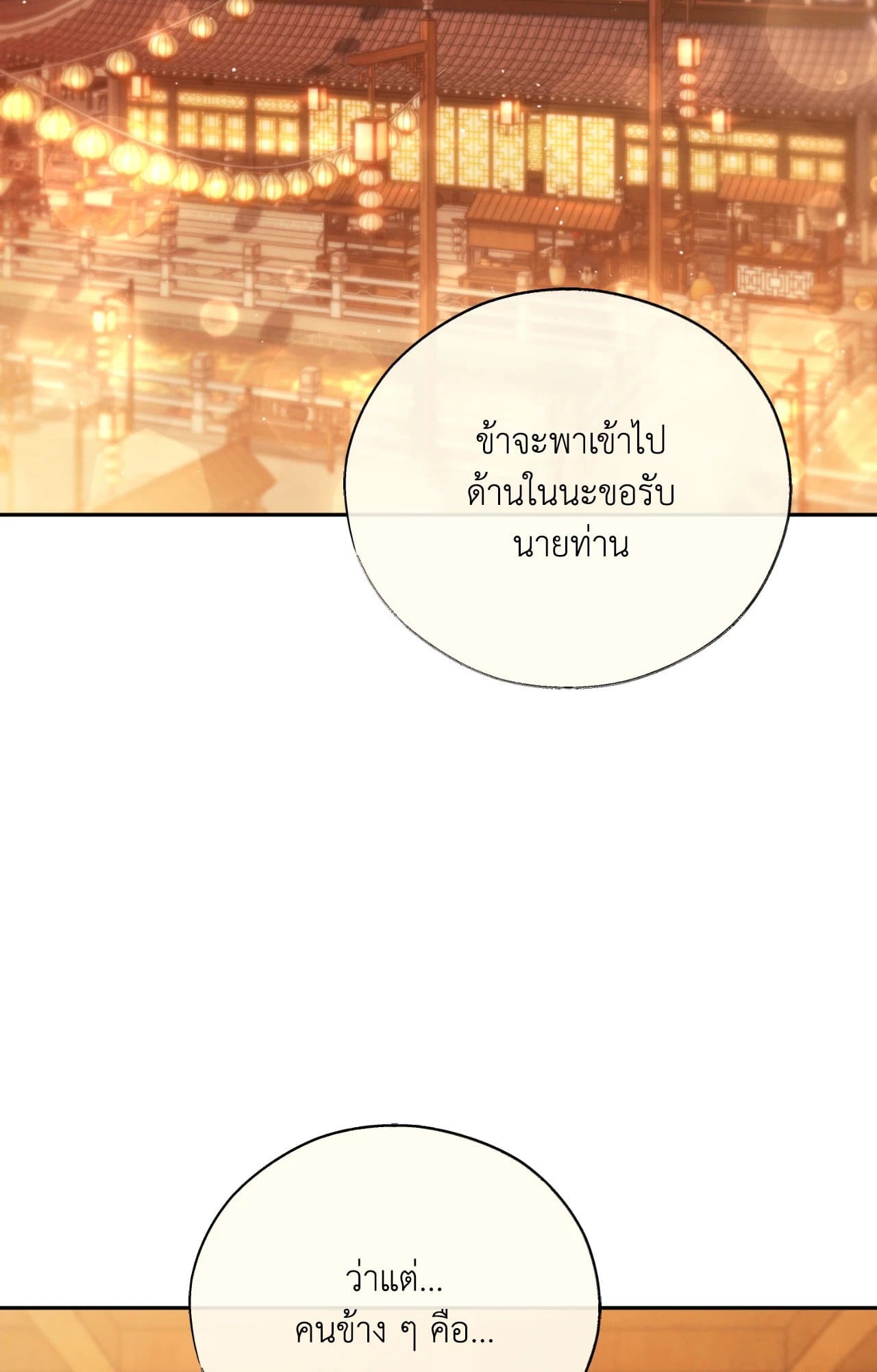 Toxin พิษรักแรงแค้น ตอนที่ 42036