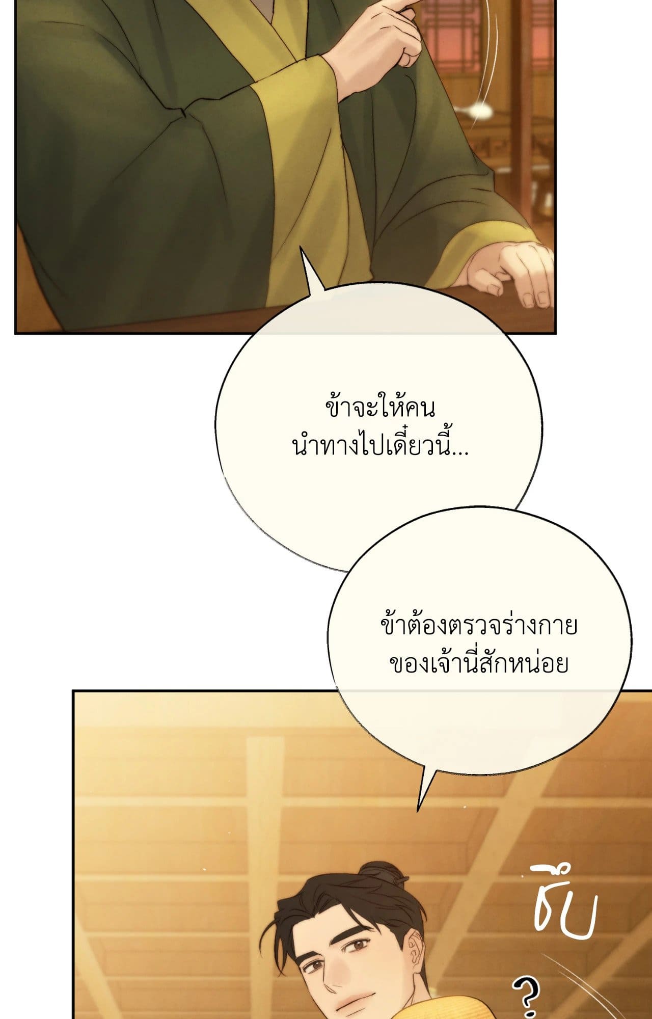 Toxin พิษรักแรงแค้น ตอนที่ 42039