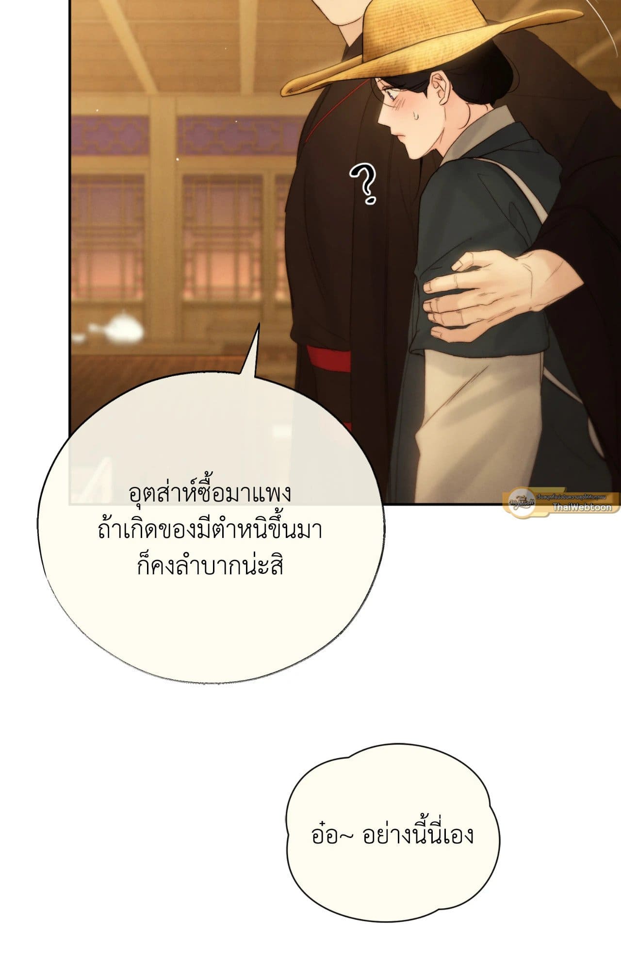 Toxin พิษรักแรงแค้น ตอนที่ 42040