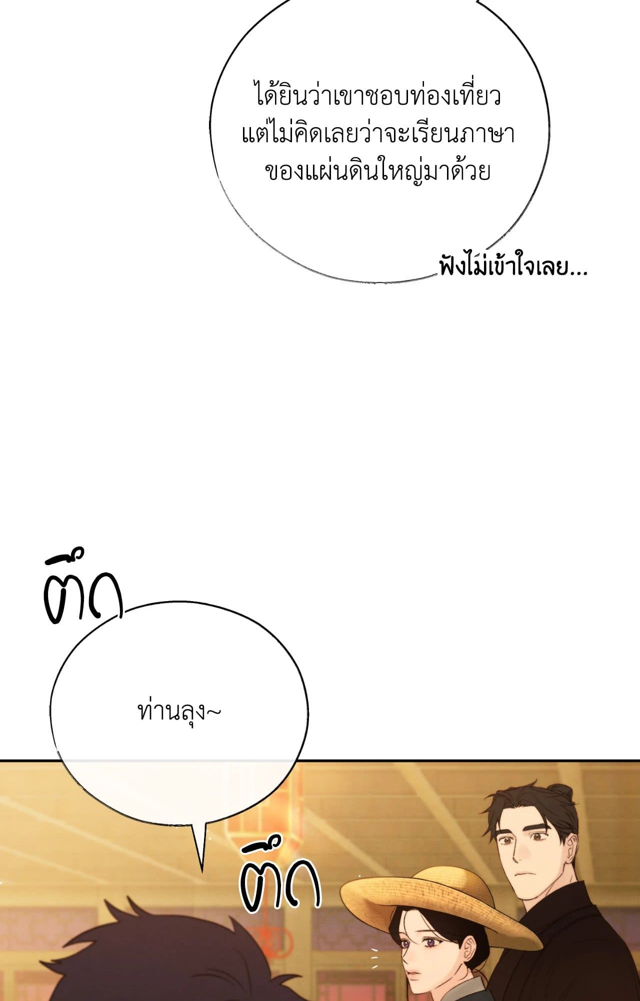 Toxin พิษรักแรงแค้น ตอนที่ 42042