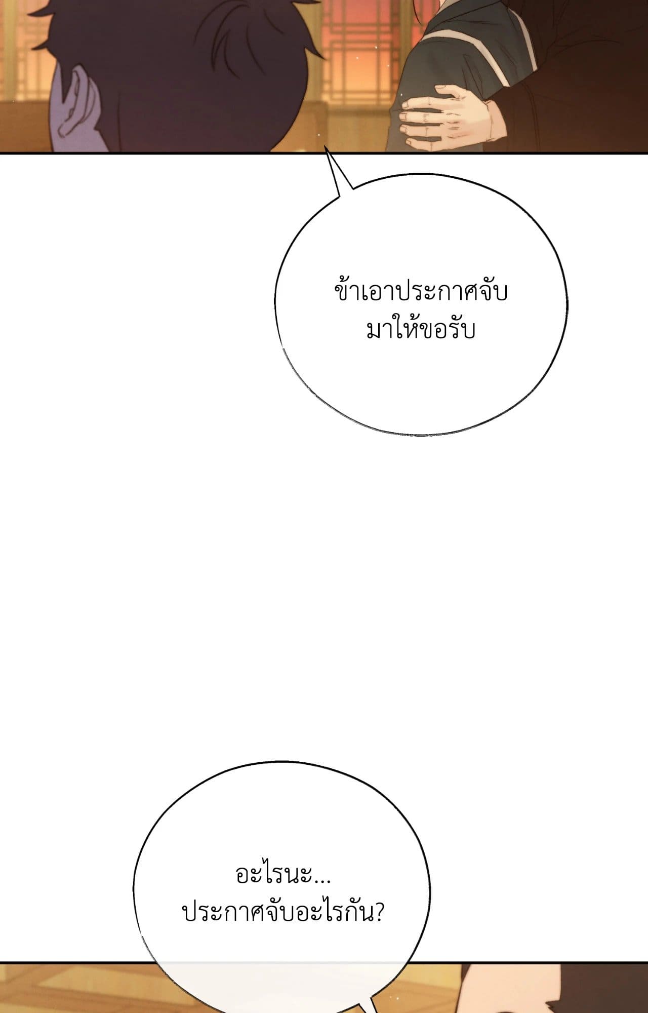 Toxin พิษรักแรงแค้น ตอนที่ 42043