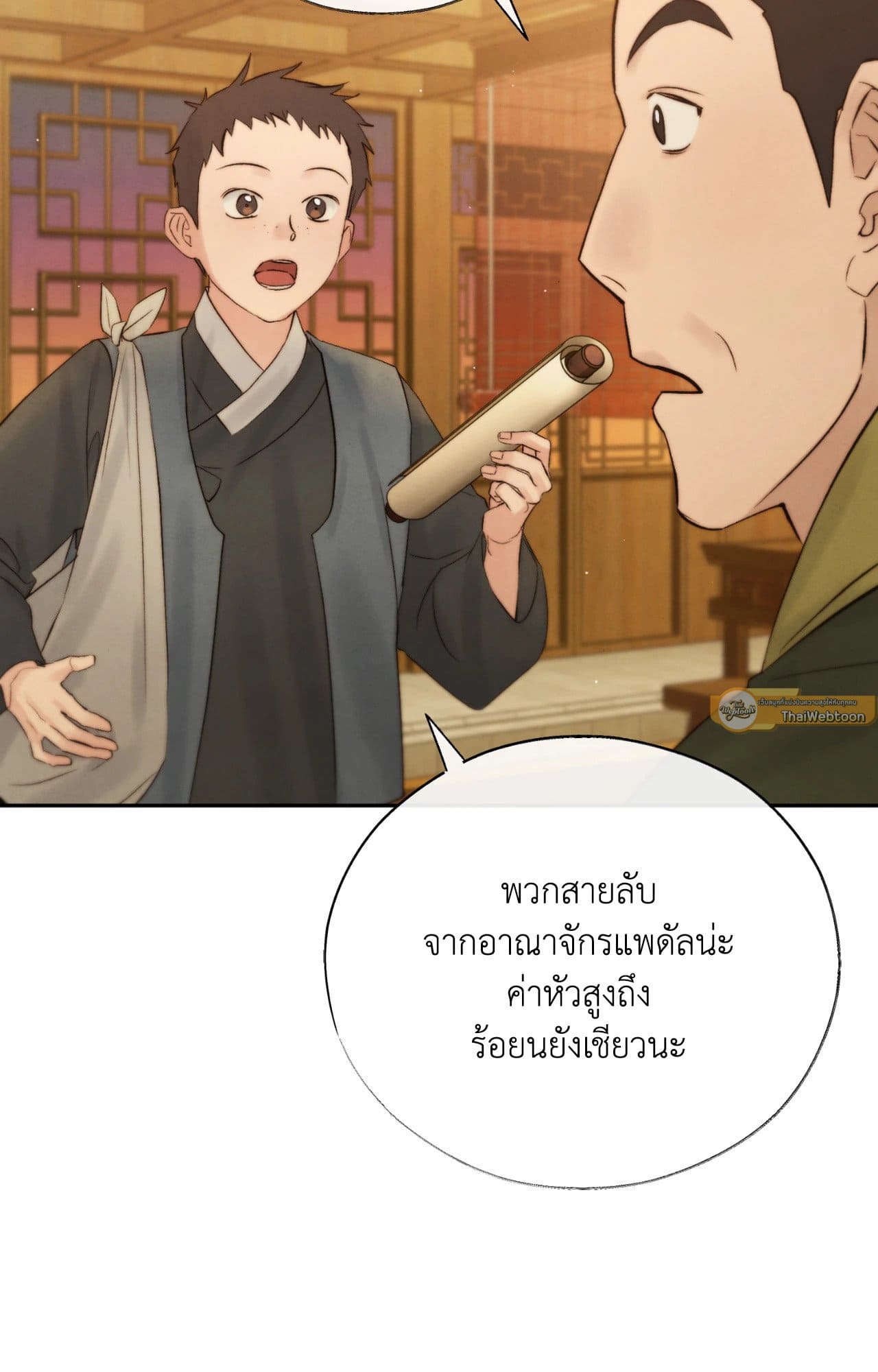 Toxin พิษรักแรงแค้น ตอนที่ 42044