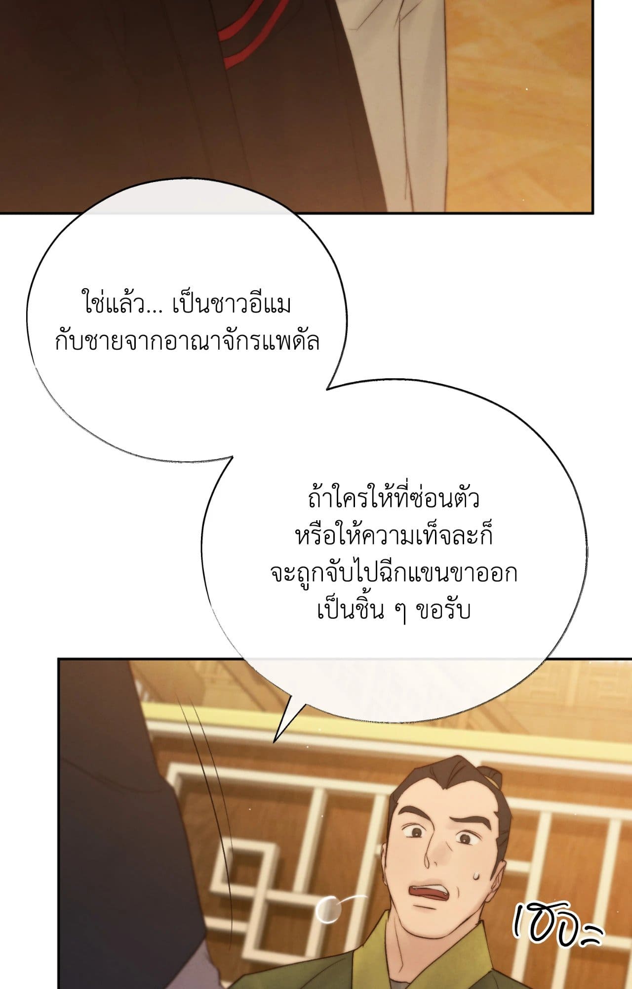 Toxin พิษรักแรงแค้น ตอนที่ 42046
