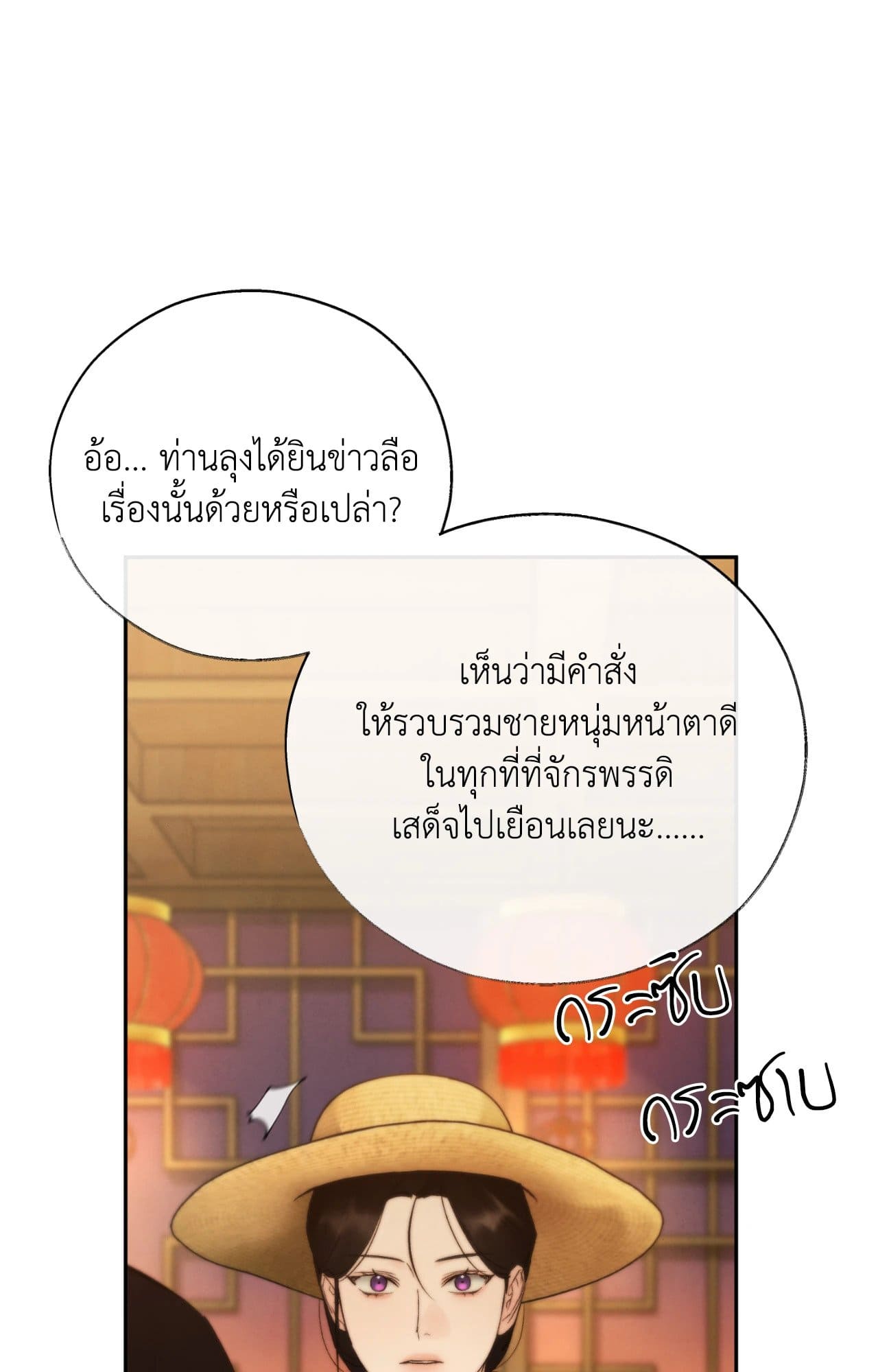 Toxin พิษรักแรงแค้น ตอนที่ 42048