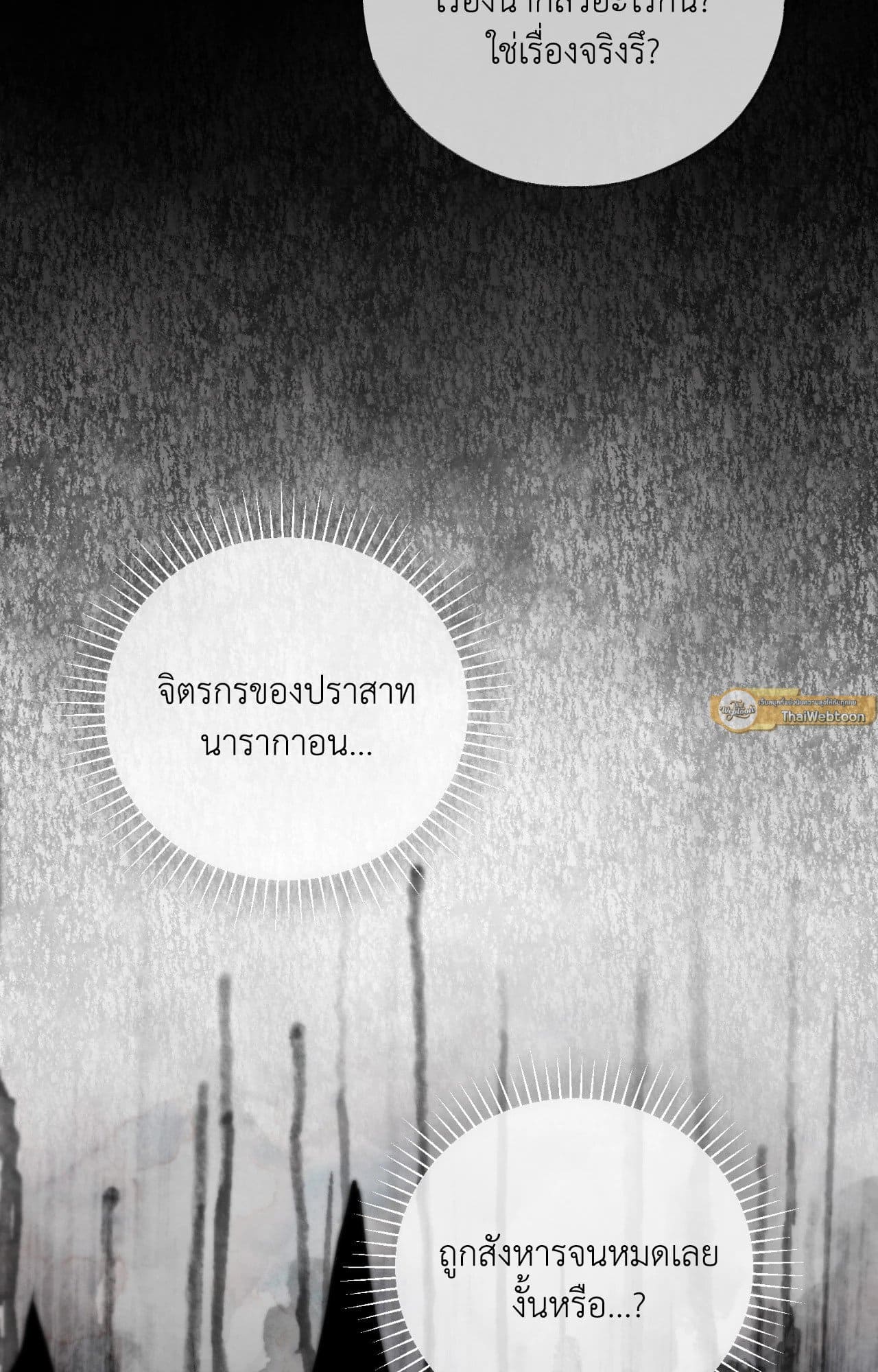 Toxin พิษรักแรงแค้น ตอนที่ 42051