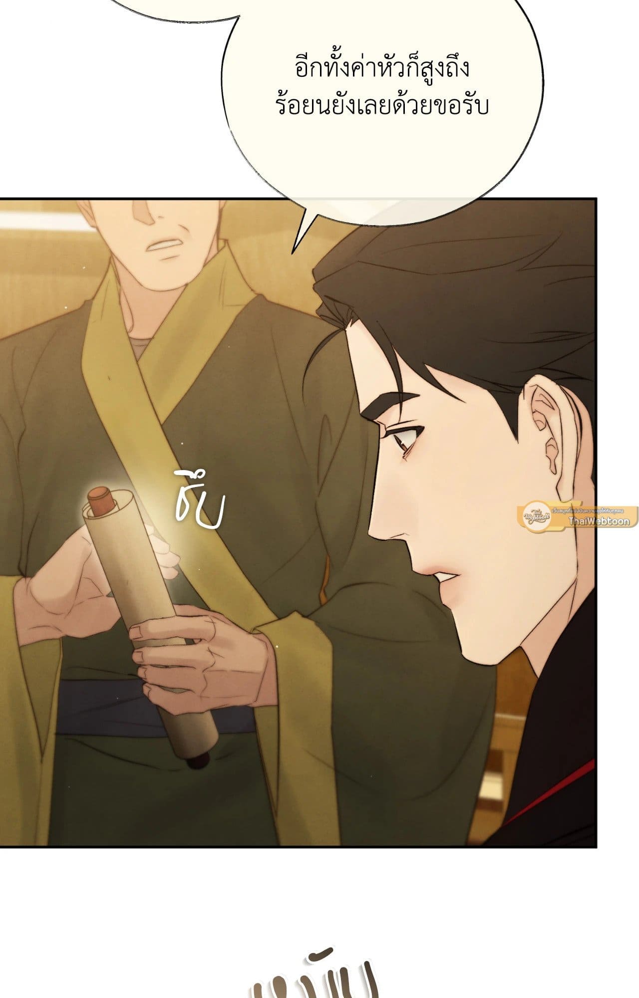 Toxin พิษรักแรงแค้น ตอนที่ 42054