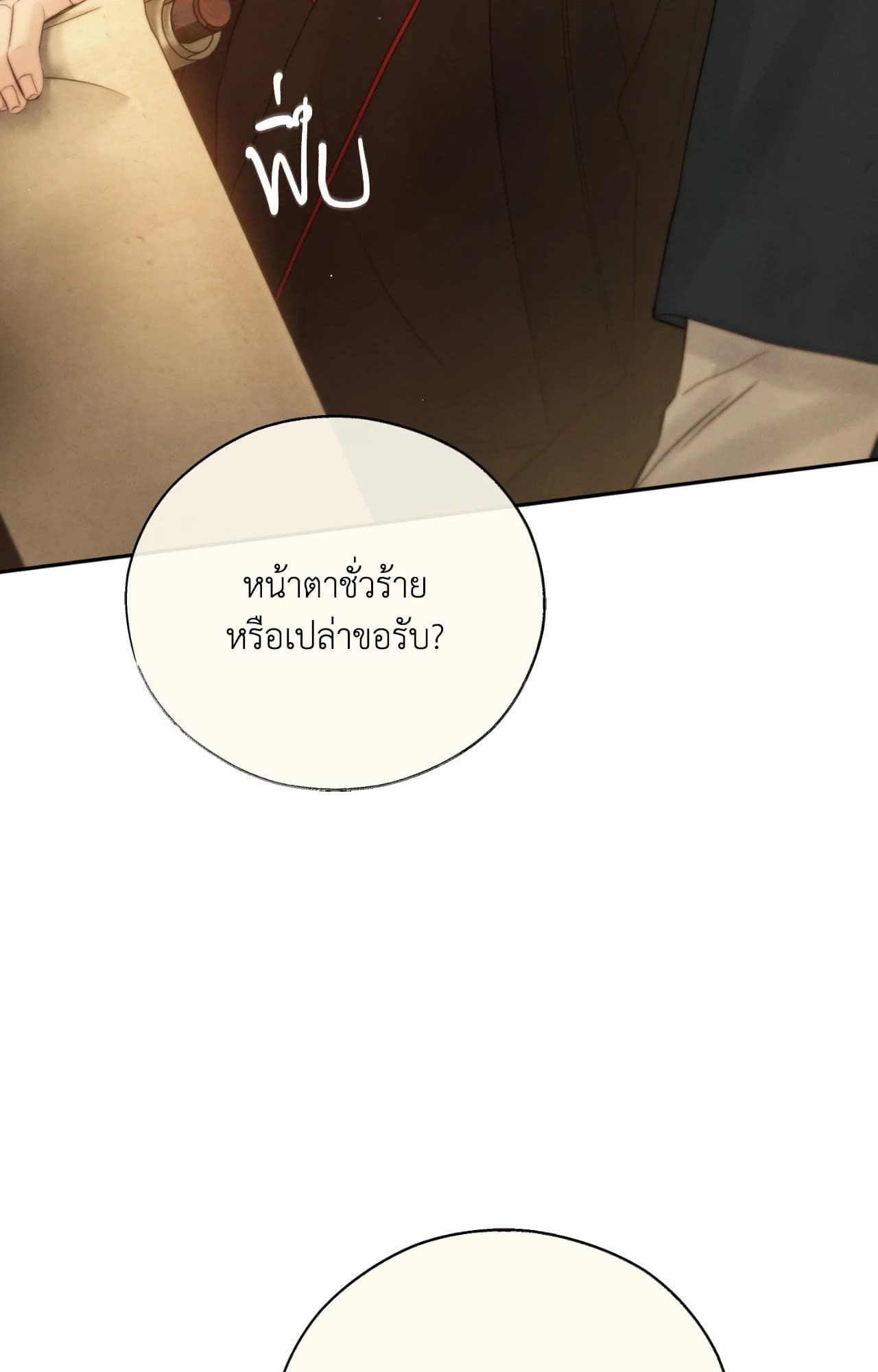 Toxin พิษรักแรงแค้น ตอนที่ 42057