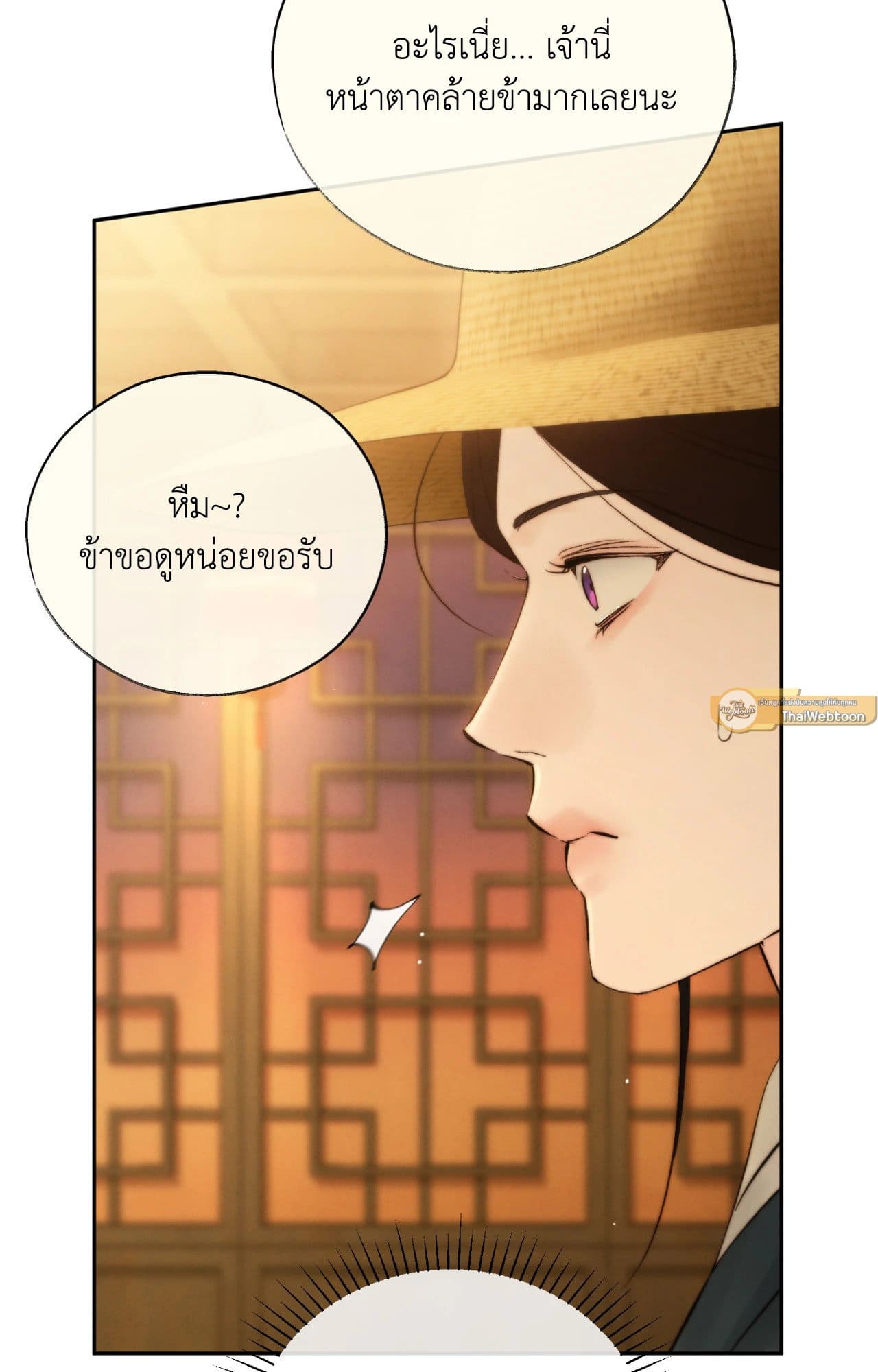 Toxin พิษรักแรงแค้น ตอนที่ 42058