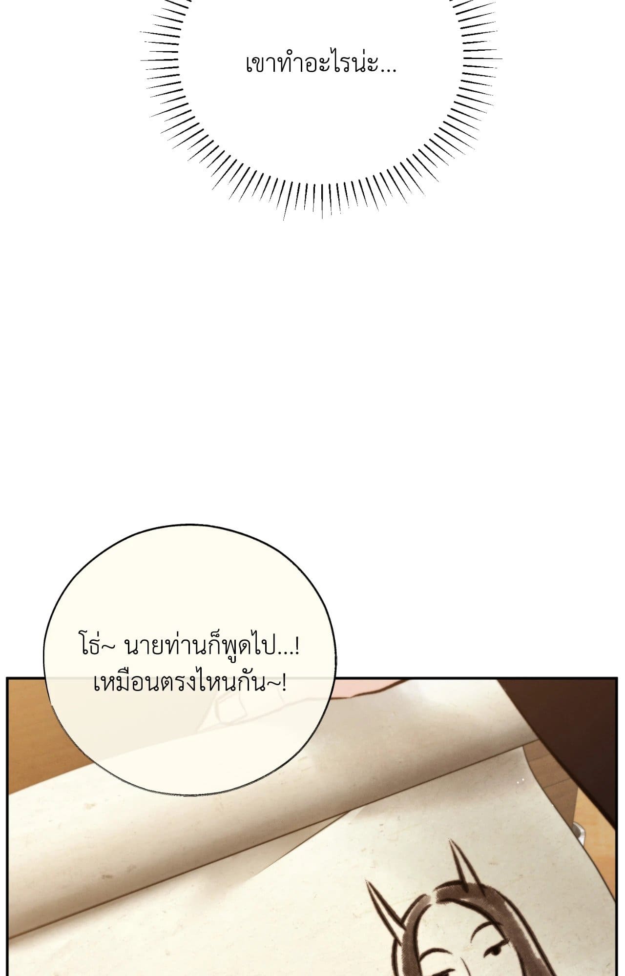 Toxin พิษรักแรงแค้น ตอนที่ 42059