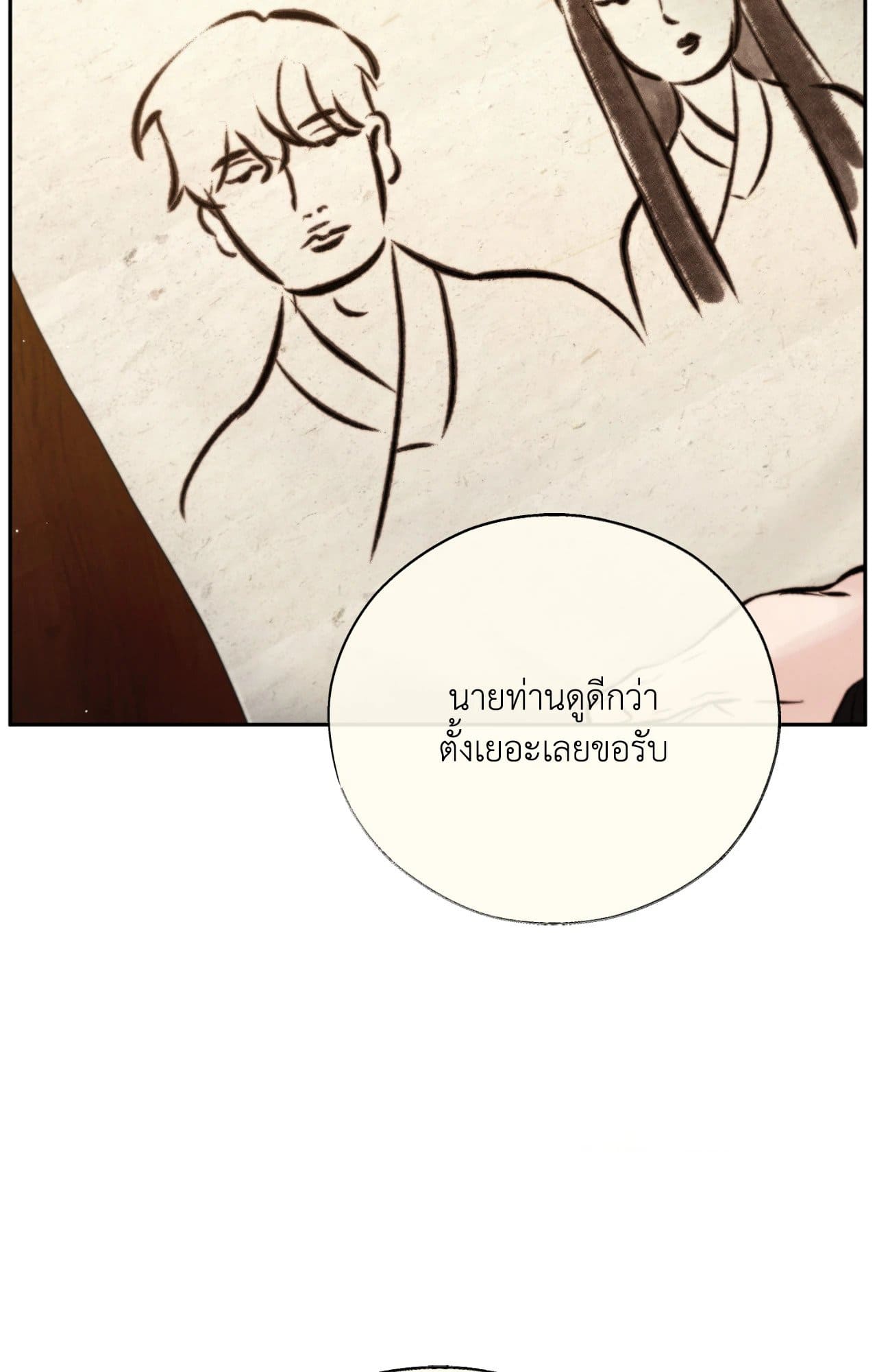 Toxin พิษรักแรงแค้น ตอนที่ 42060