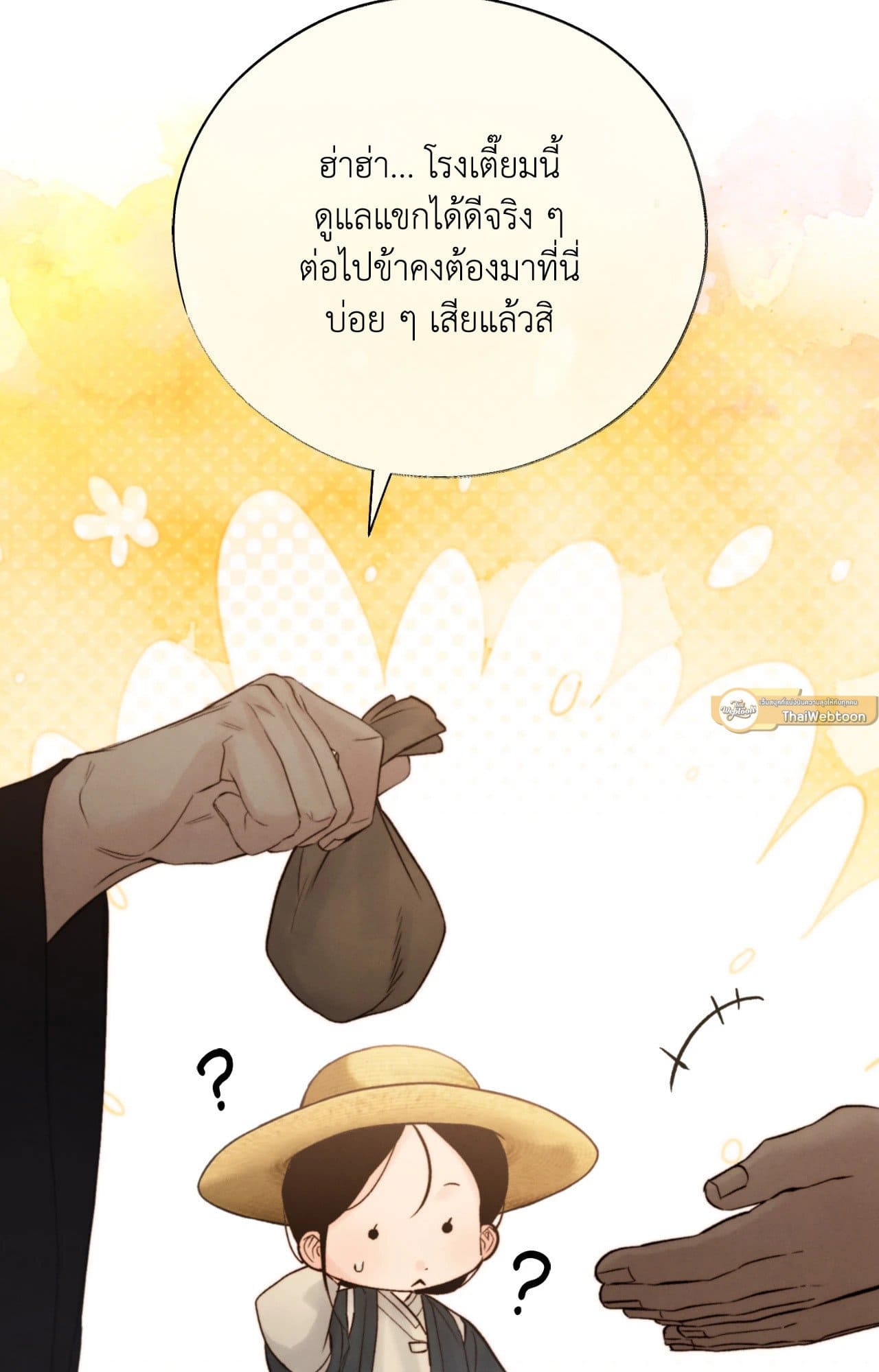 Toxin พิษรักแรงแค้น ตอนที่ 42061