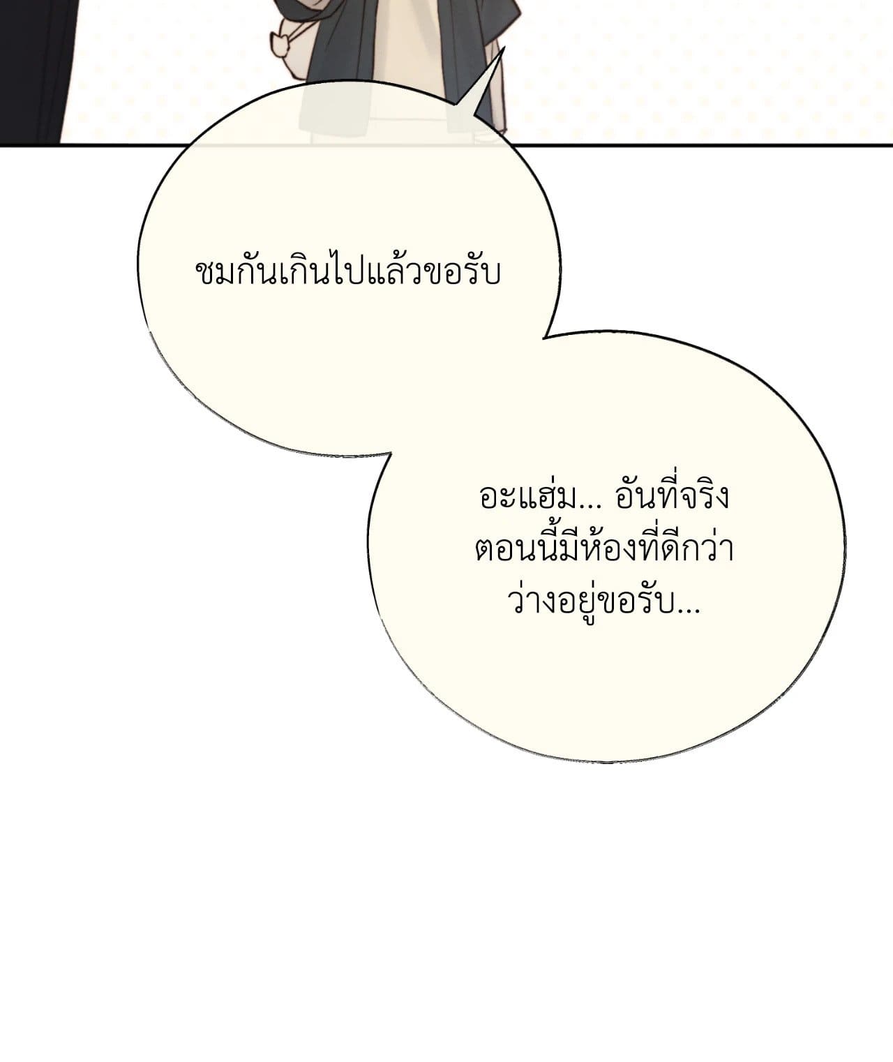 Toxin พิษรักแรงแค้น ตอนที่ 42062