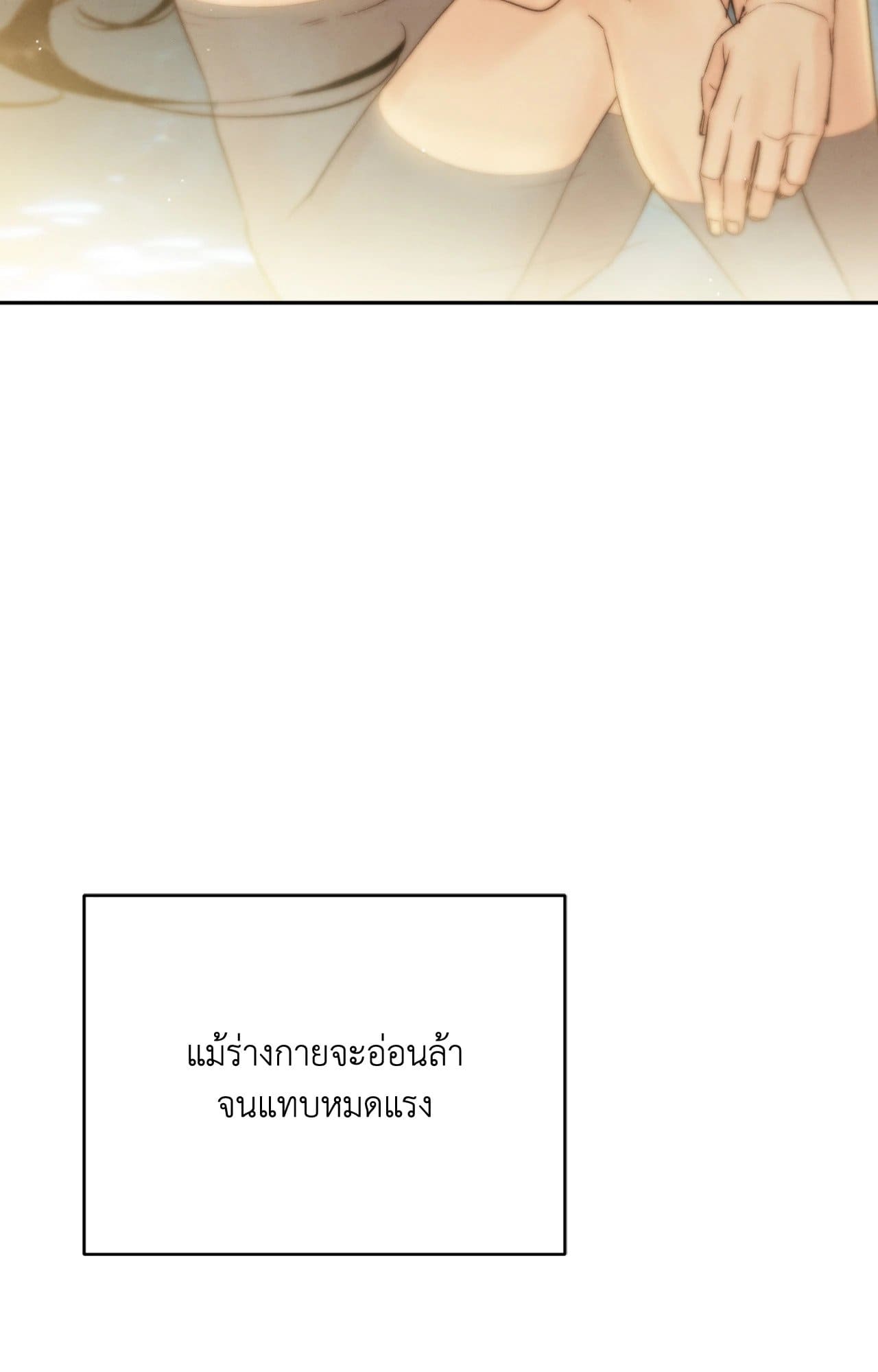 Toxin พิษรักแรงแค้น ตอนที่ 42066