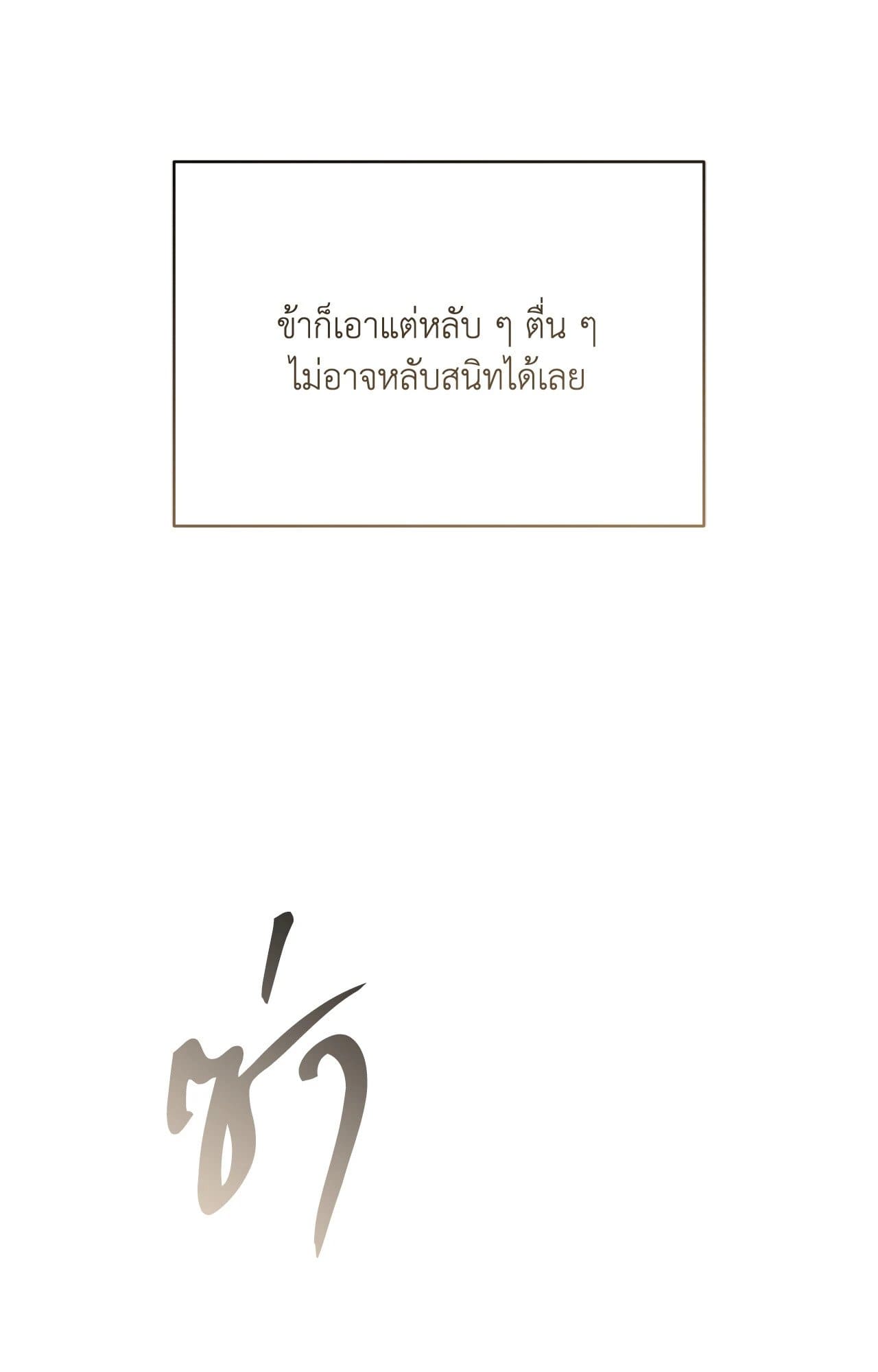 Toxin พิษรักแรงแค้น ตอนที่ 42068