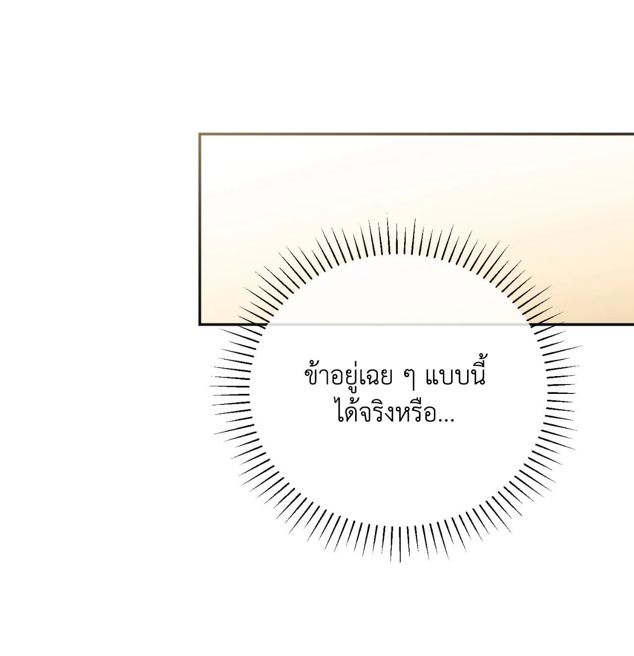 Toxin พิษรักแรงแค้น ตอนที่ 42070
