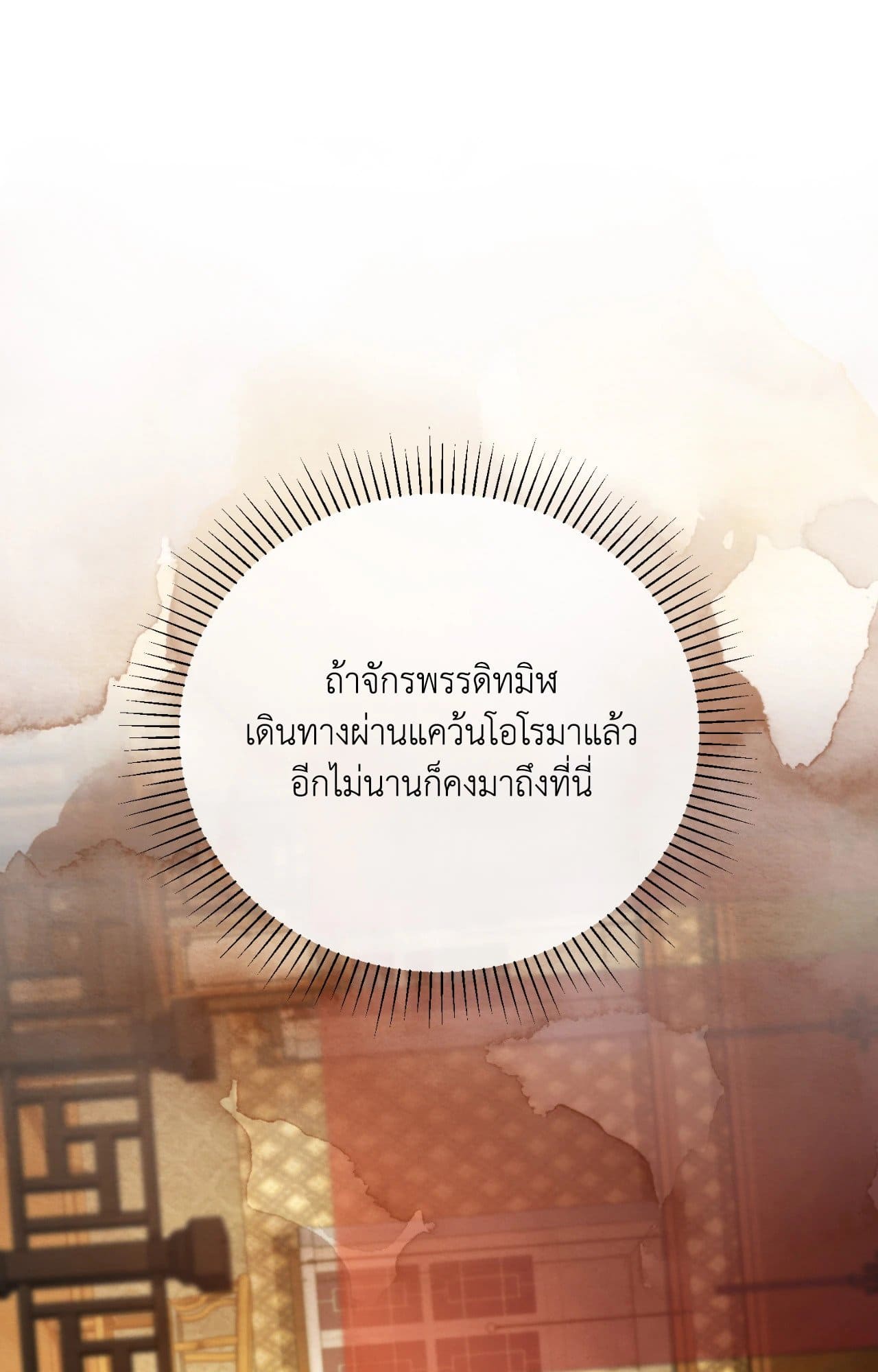 Toxin พิษรักแรงแค้น ตอนที่ 42071