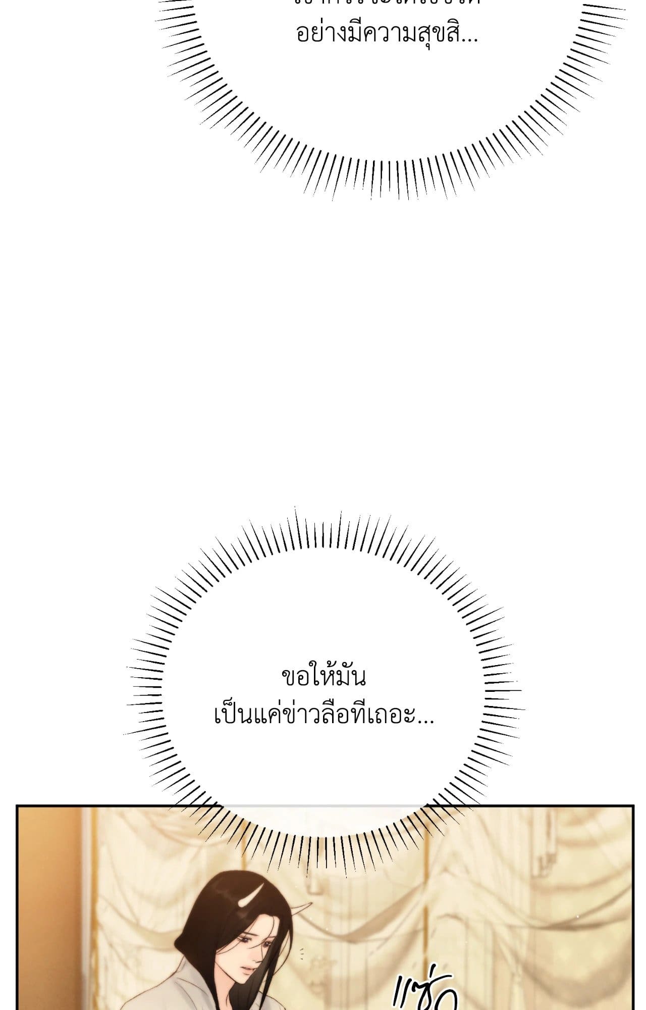 Toxin พิษรักแรงแค้น ตอนที่ 42073