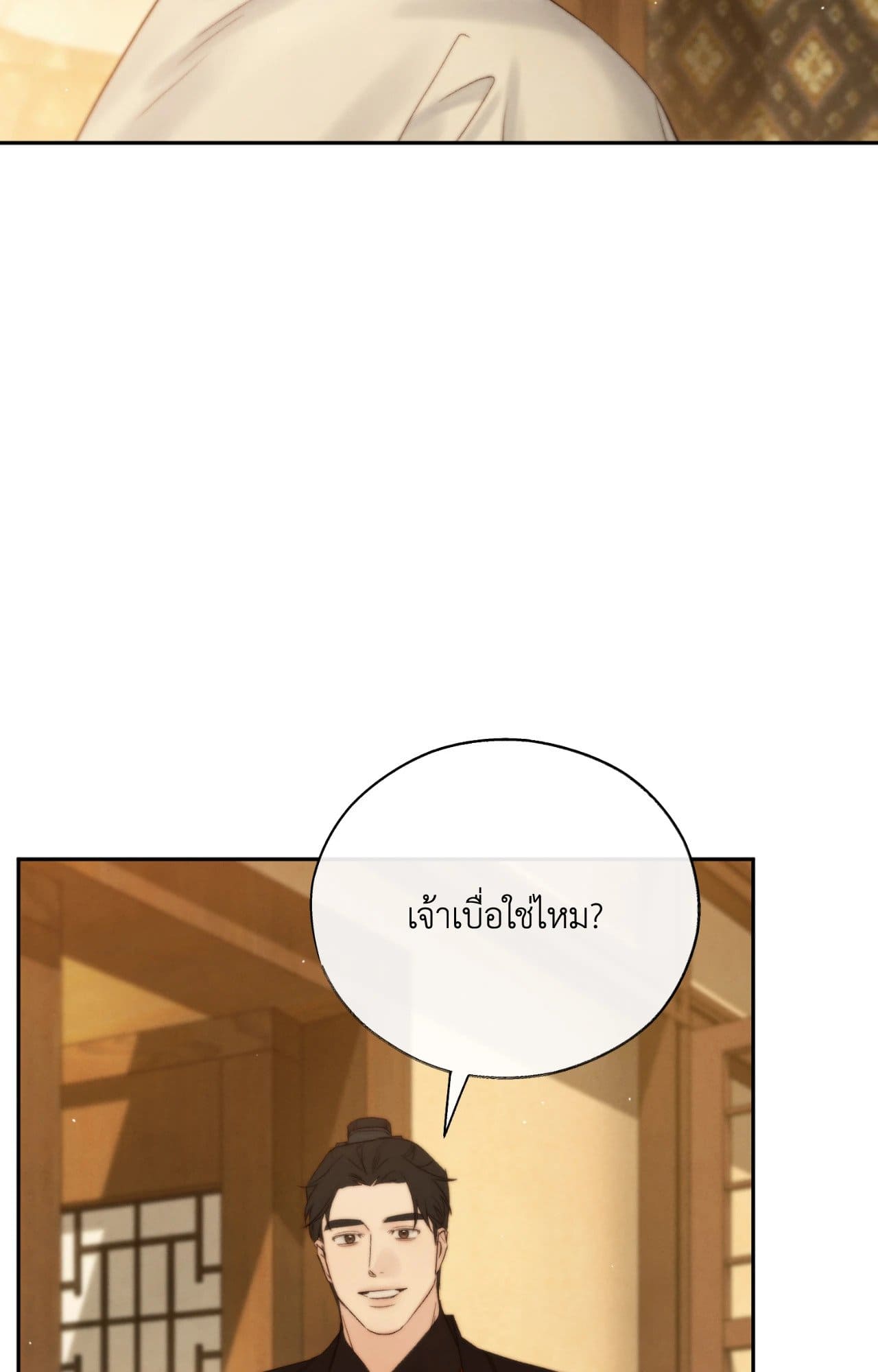 Toxin พิษรักแรงแค้น ตอนที่ 42080