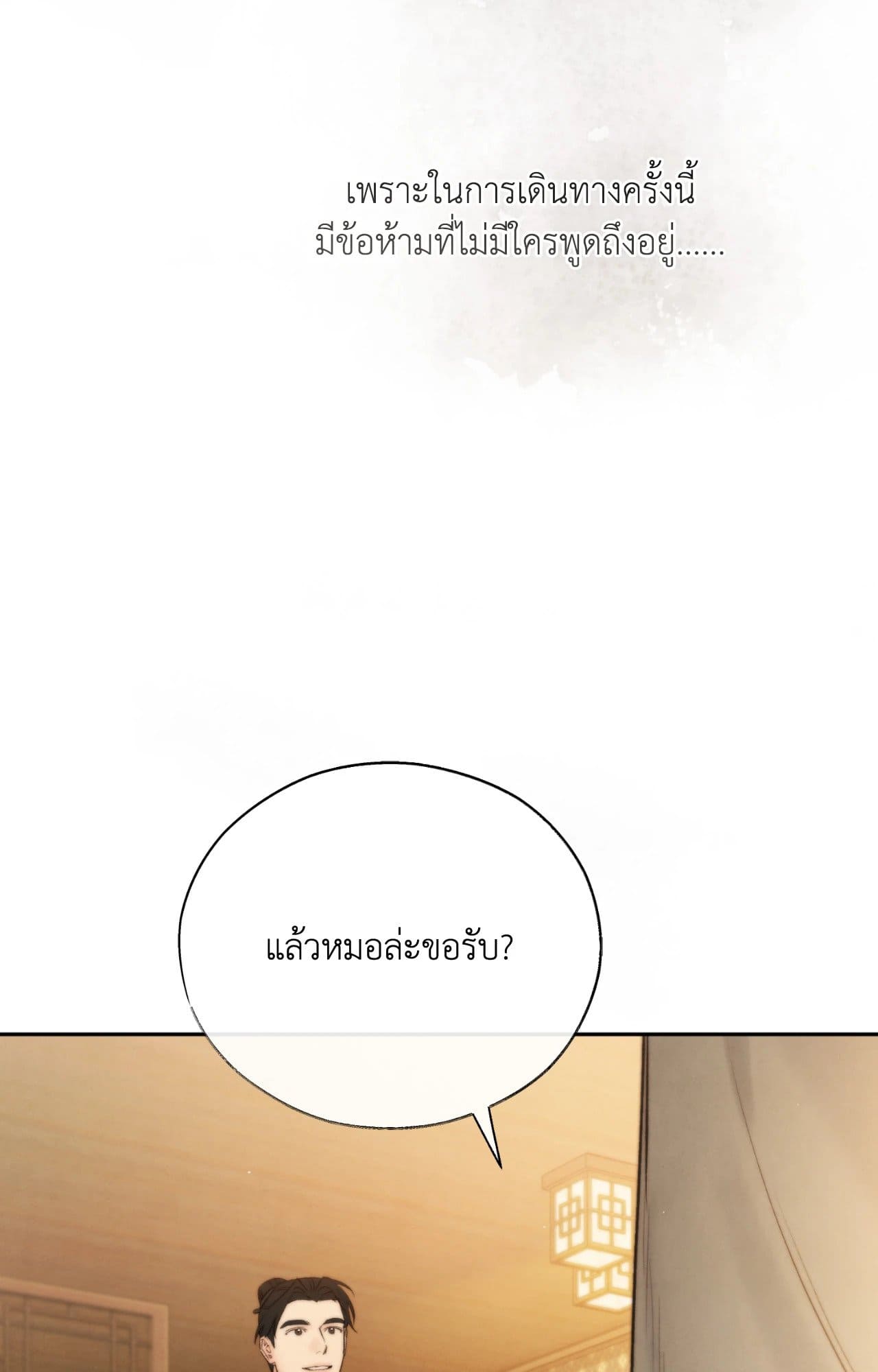 Toxin พิษรักแรงแค้น ตอนที่ 42084