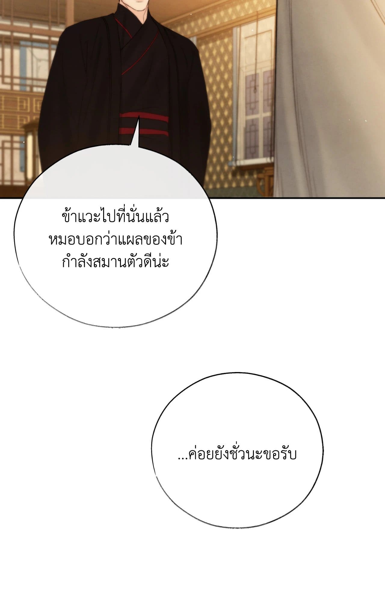 Toxin พิษรักแรงแค้น ตอนที่ 42085