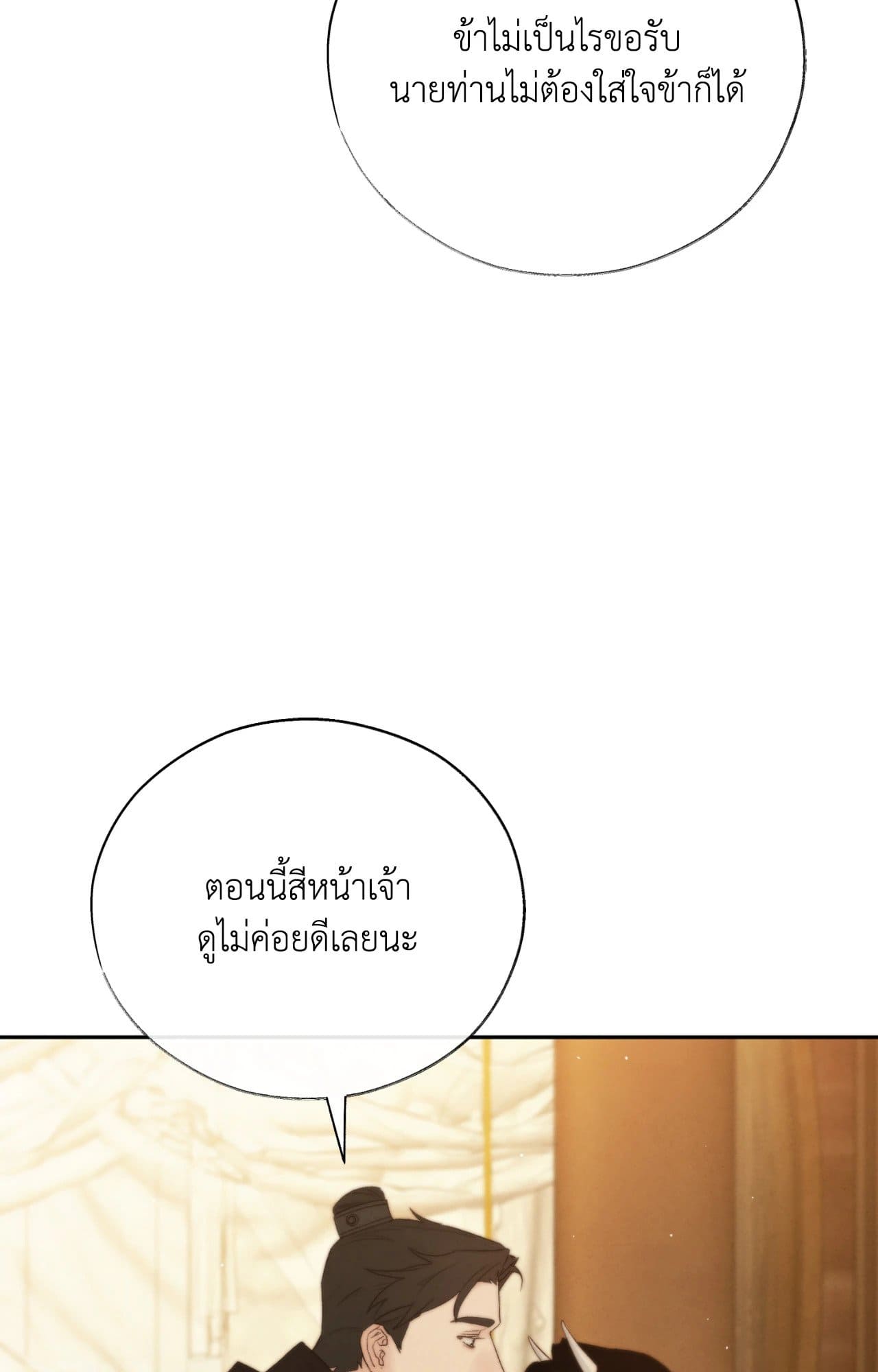 Toxin พิษรักแรงแค้น ตอนที่ 42087