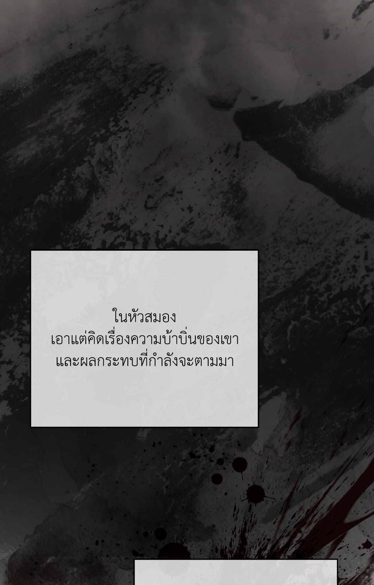 Toxin พิษรักแรงแค้น ตอนที่ 42095