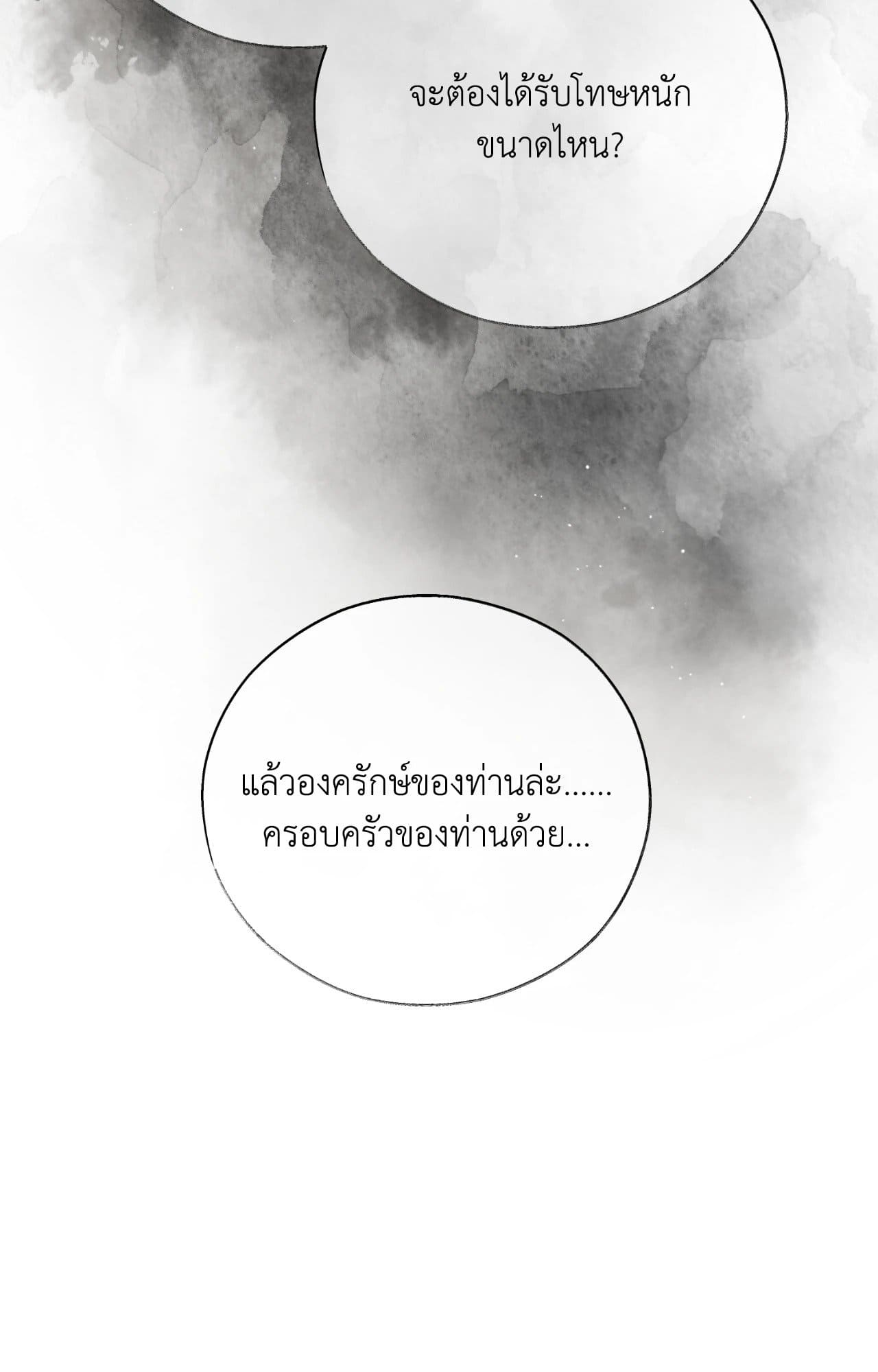 Toxin พิษรักแรงแค้น ตอนที่ 42099