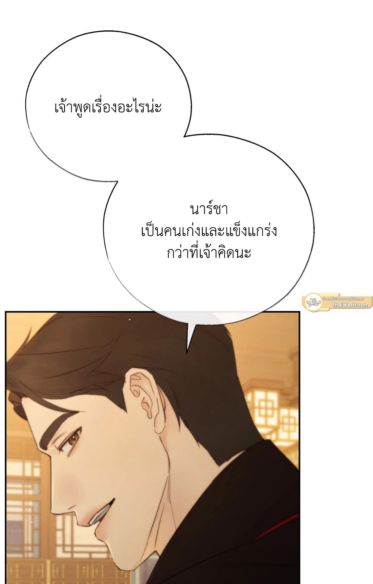 Toxin พิษรักแรงแค้น ตอนที่ 42100