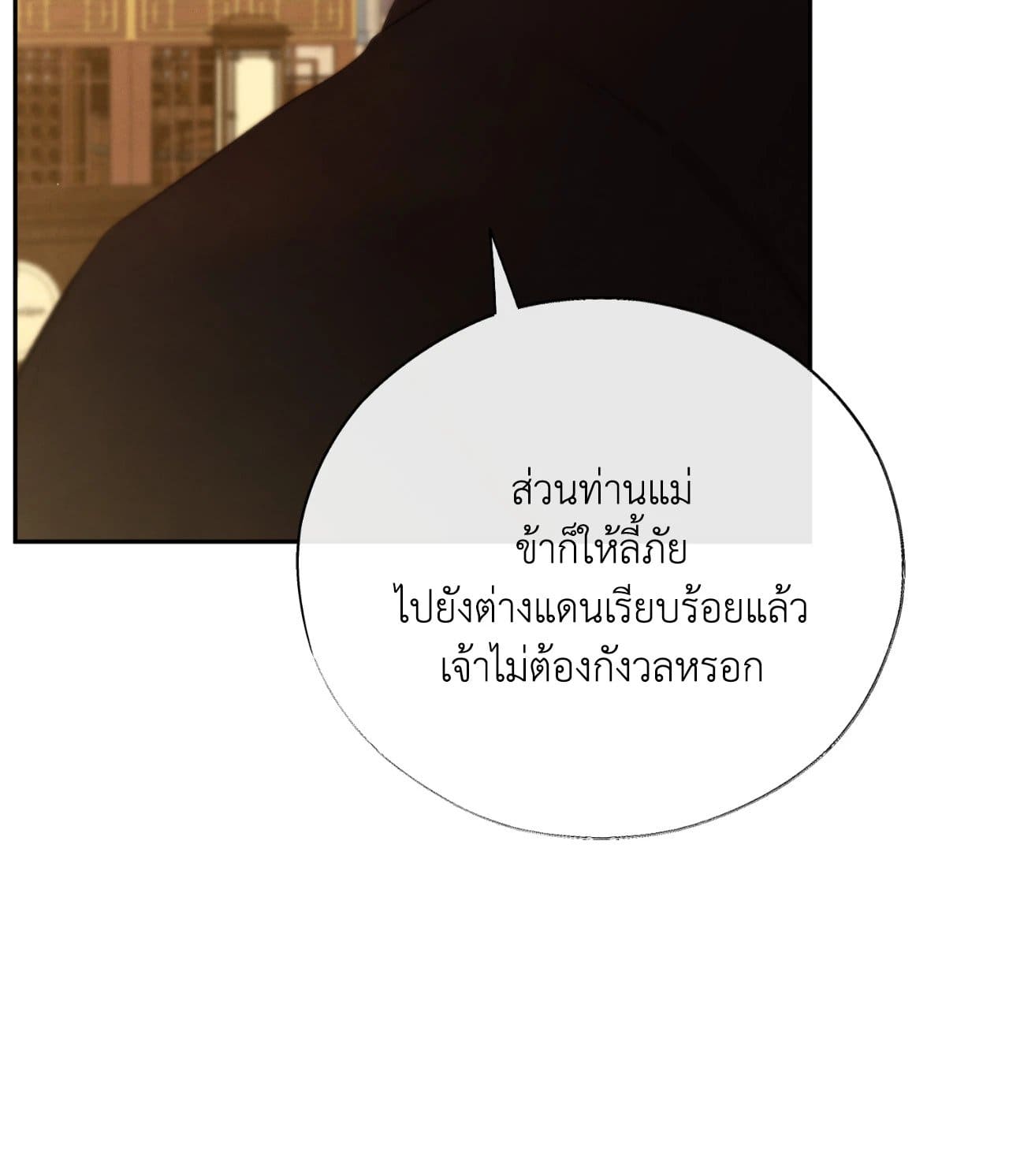 Toxin พิษรักแรงแค้น ตอนที่ 42101