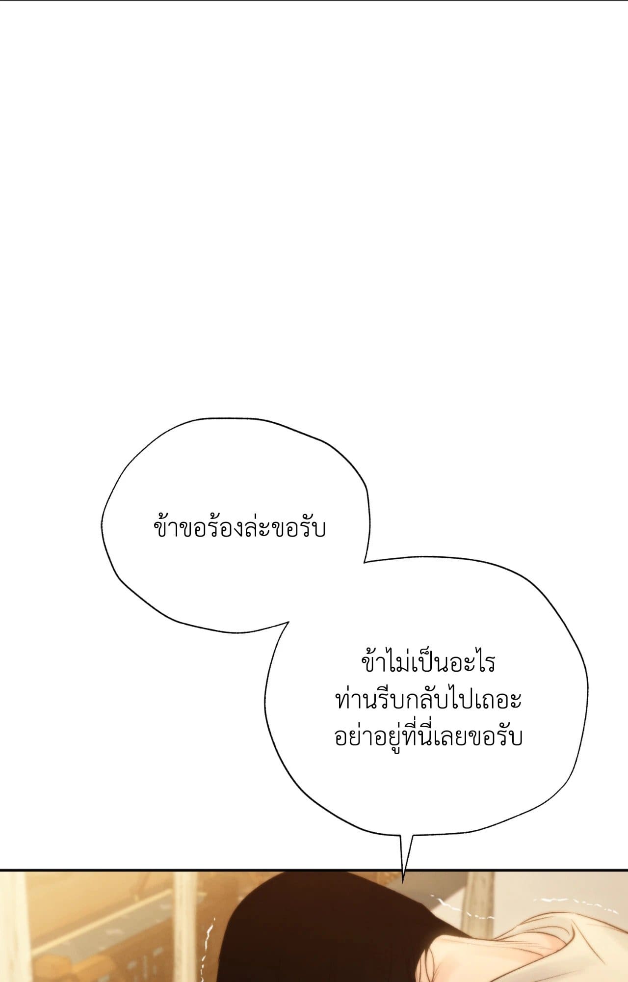 Toxin พิษรักแรงแค้น ตอนที่ 42105