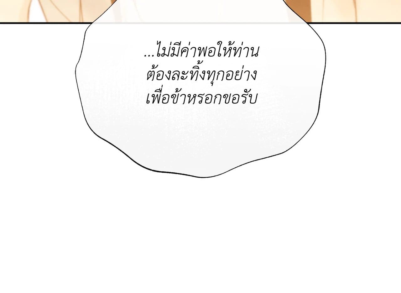 Toxin พิษรักแรงแค้น ตอนที่ 42110