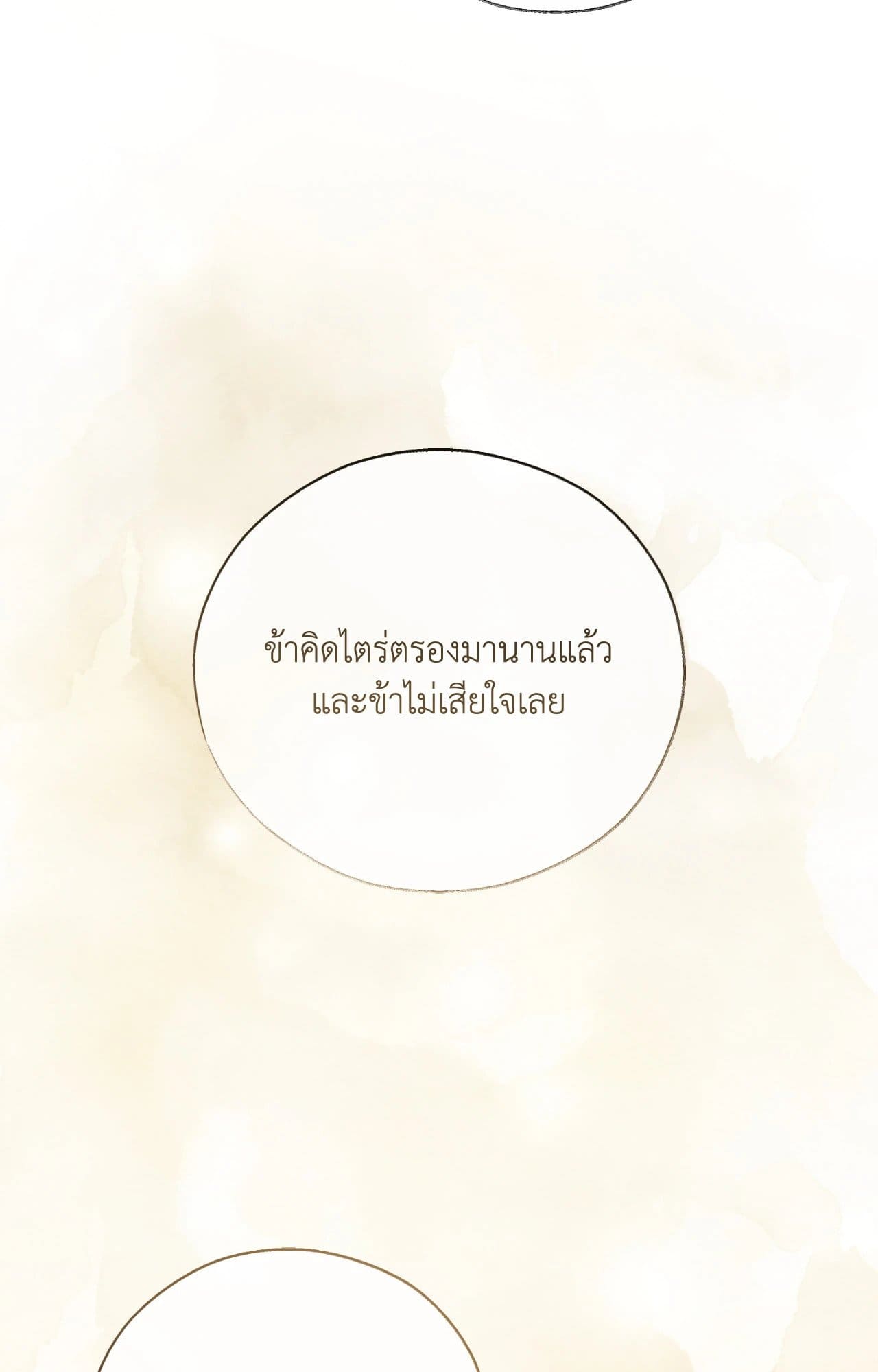 Toxin พิษรักแรงแค้น ตอนที่ 42112