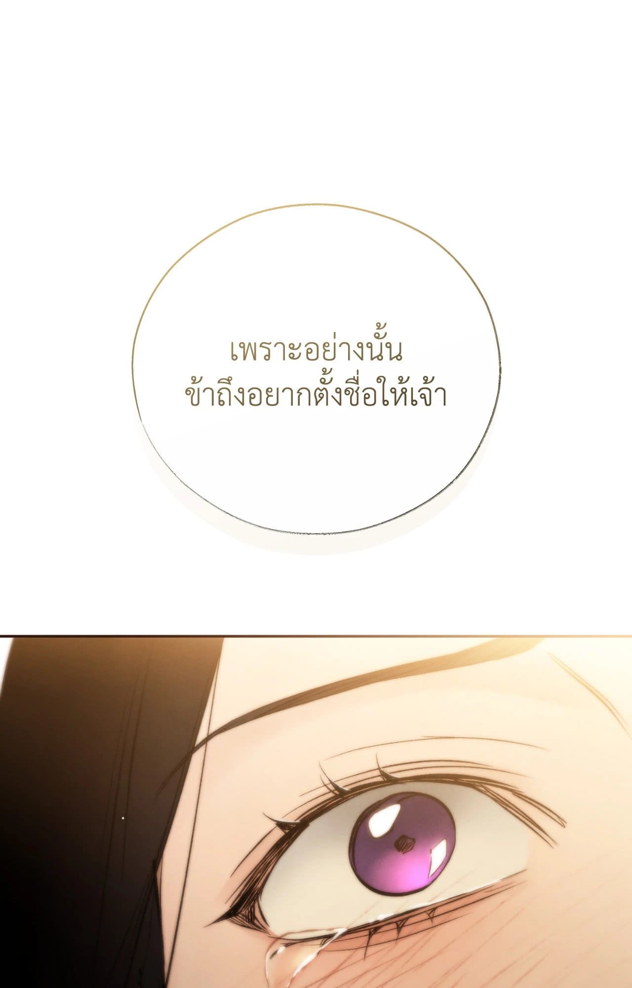 Toxin พิษรักแรงแค้น ตอนที่ 42117