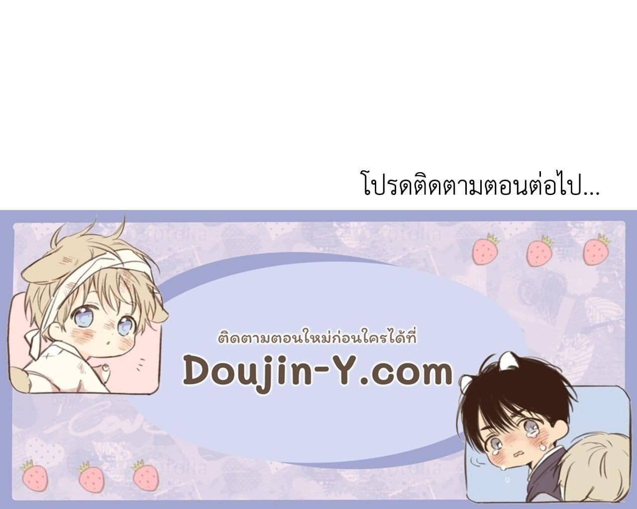 Toxin พิษรักแรงแค้น ตอนที่ 42122