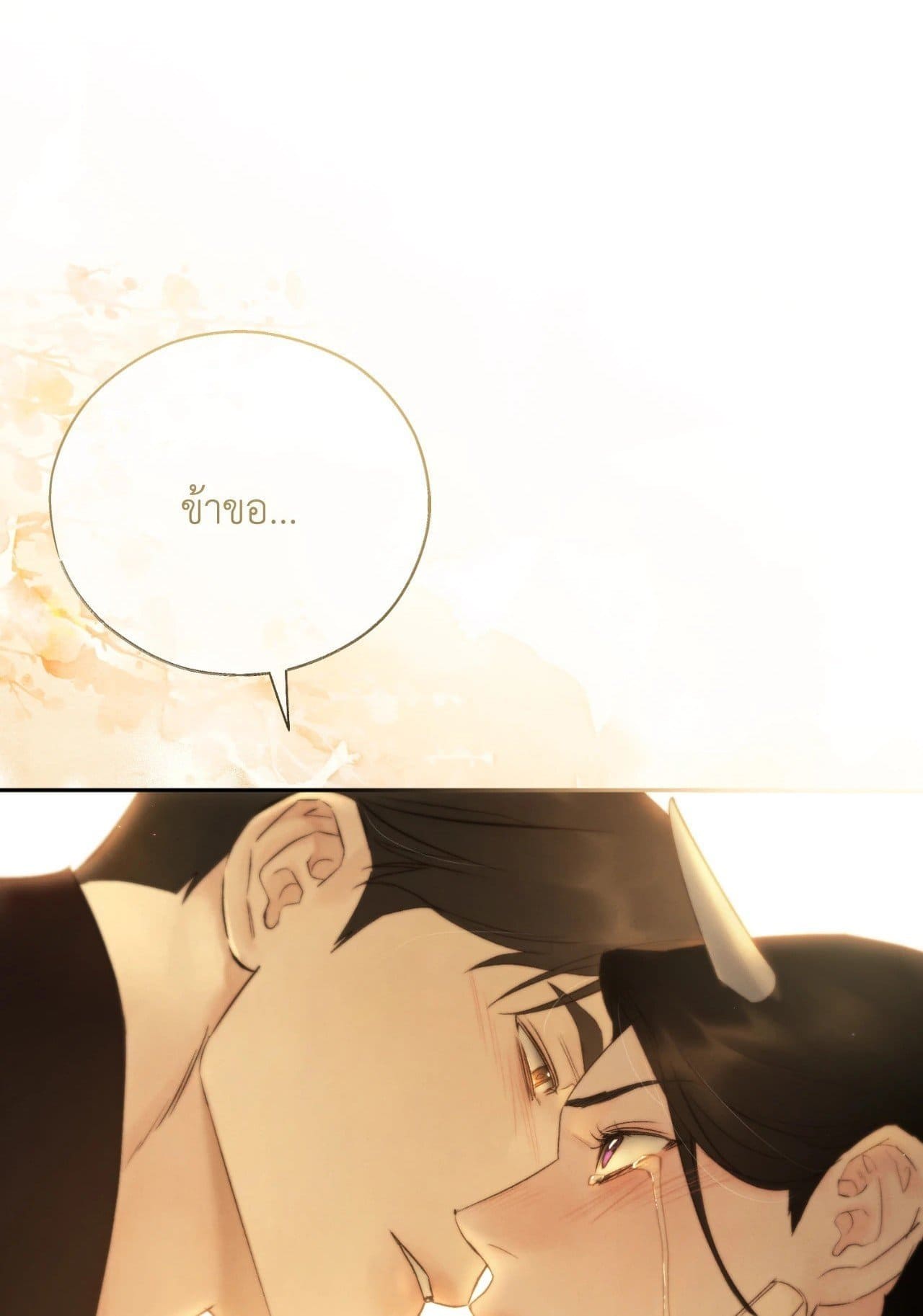 Toxin พิษรักแรงแค้น ตอนที่ 4301