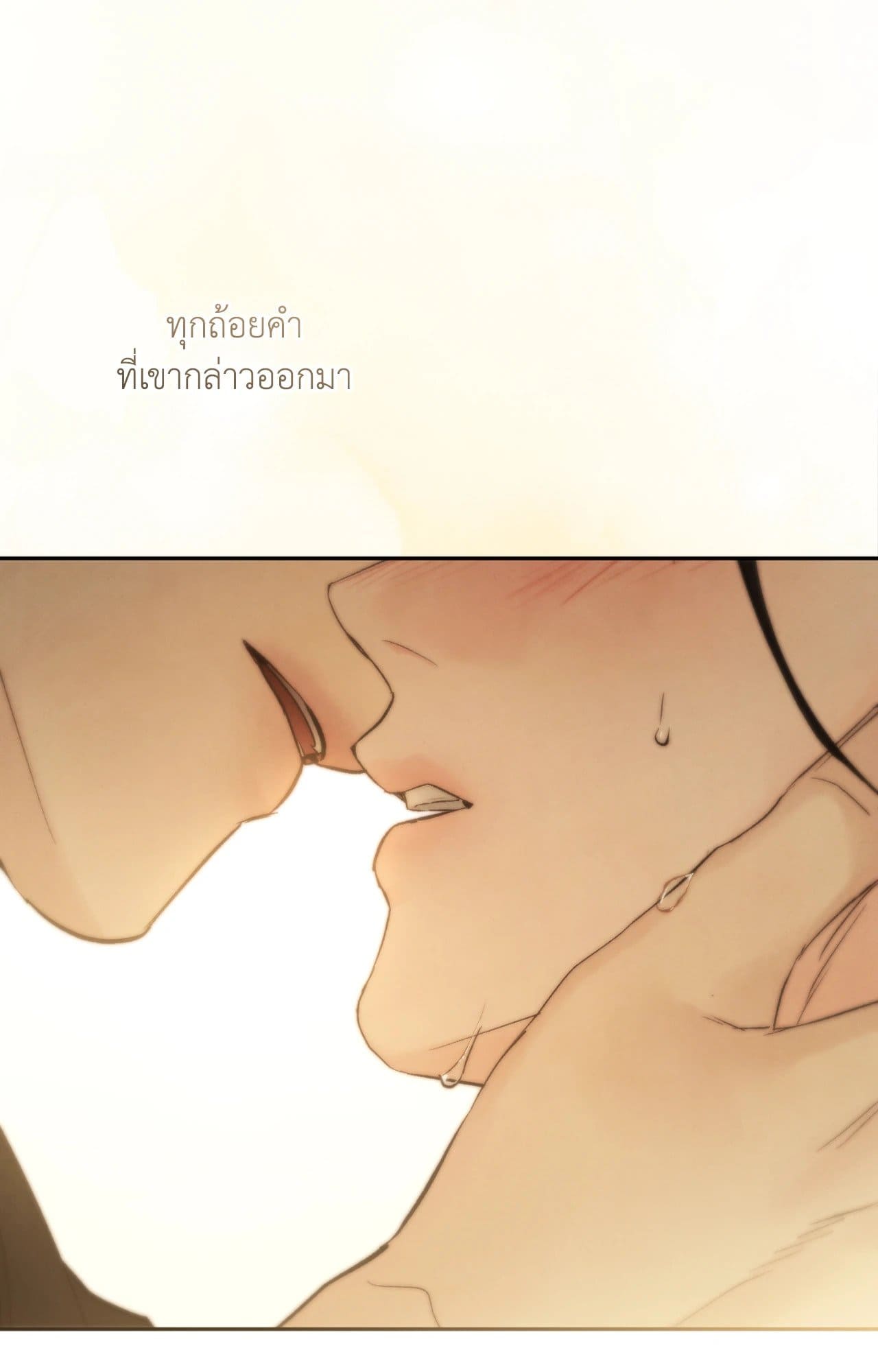 Toxin พิษรักแรงแค้น ตอนที่ 4303