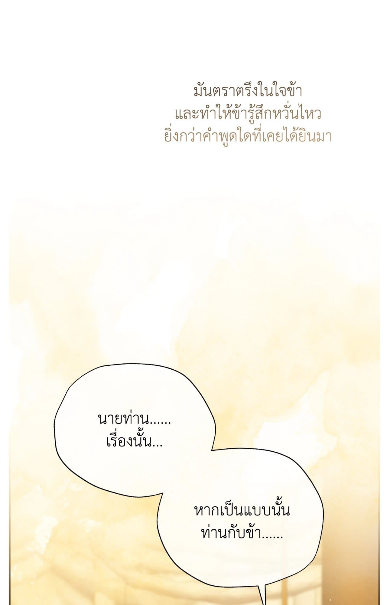 Toxin พิษรักแรงแค้น ตอนที่ 4304