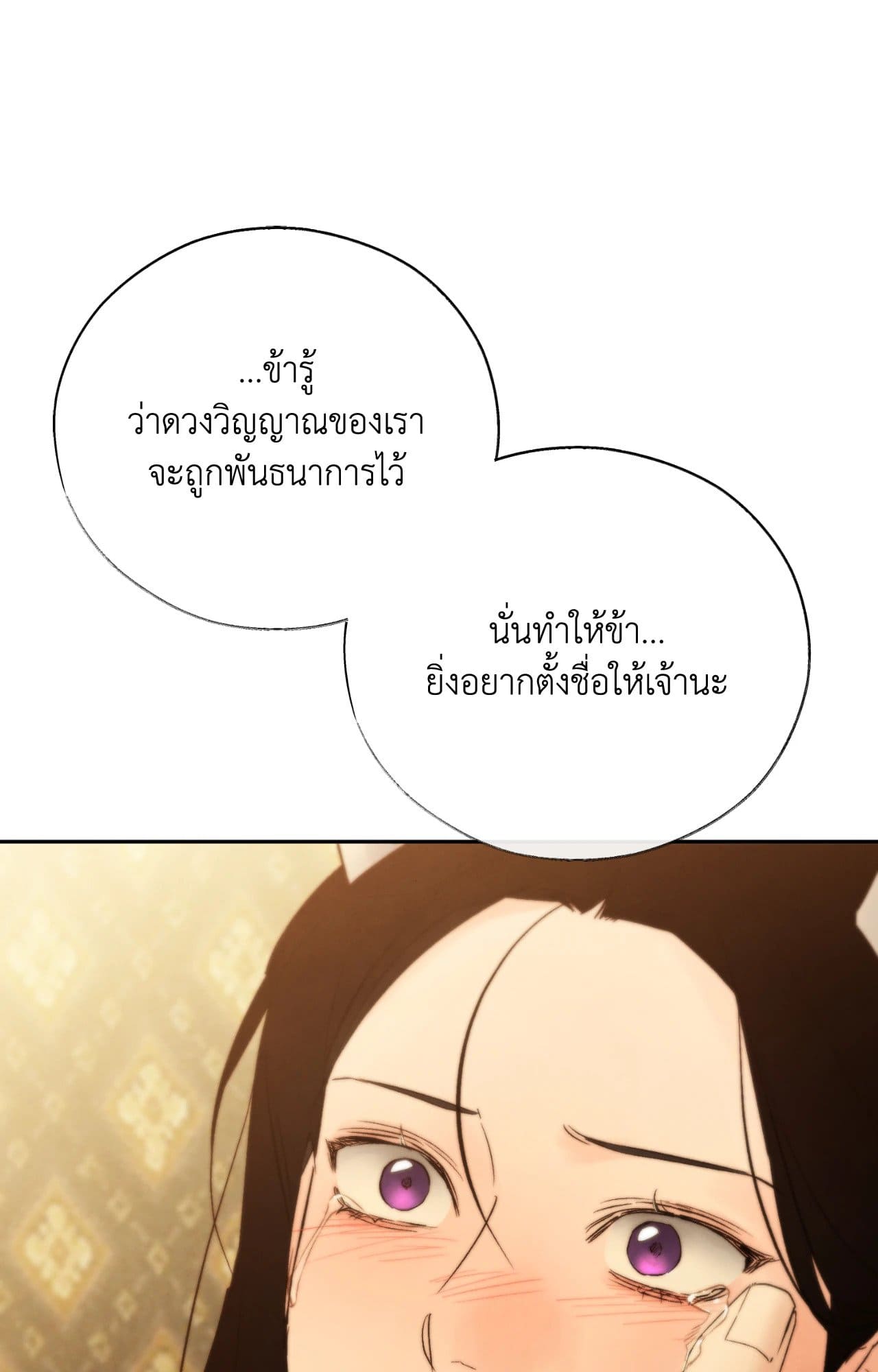 Toxin พิษรักแรงแค้น ตอนที่ 4306