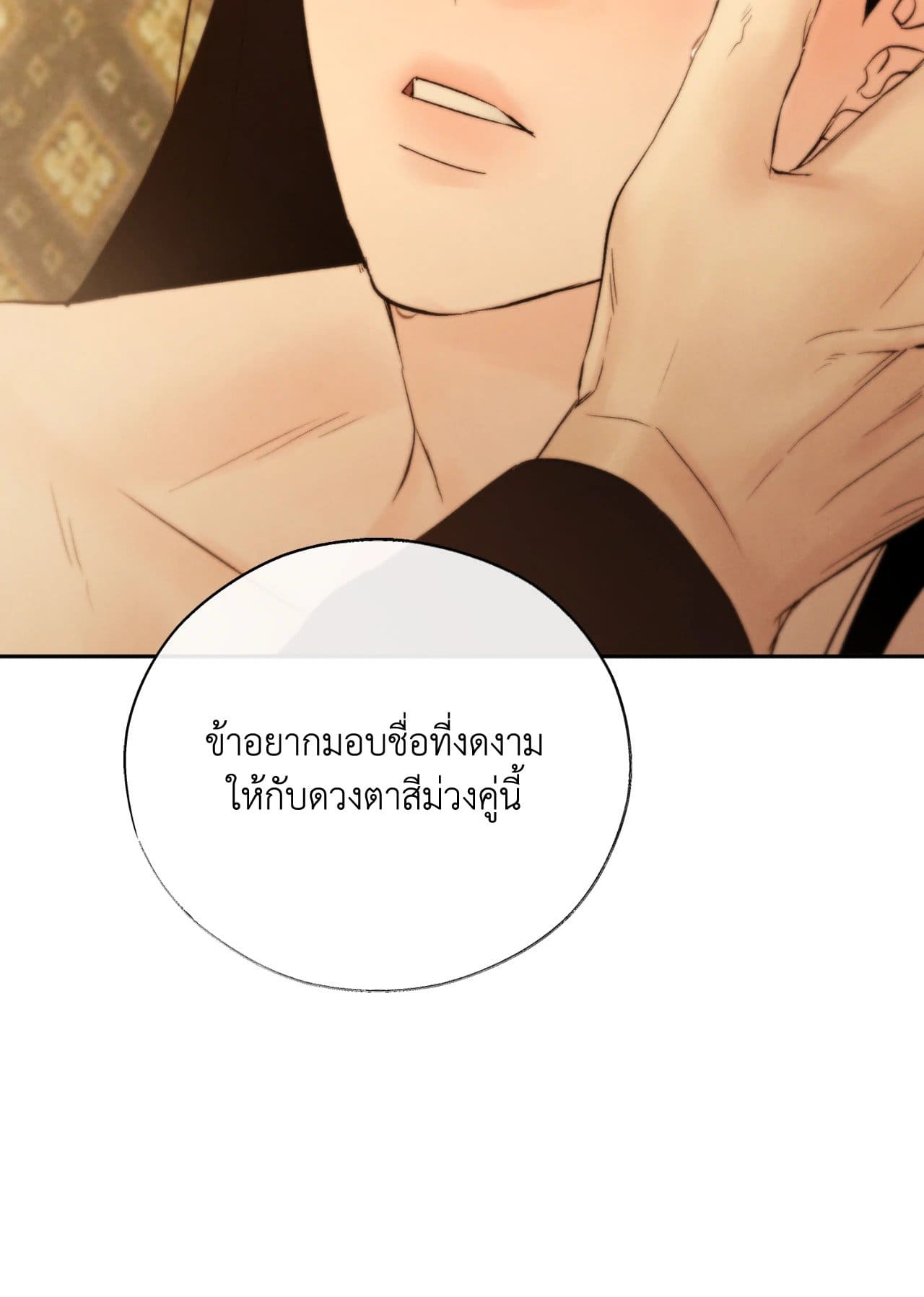 Toxin พิษรักแรงแค้น ตอนที่ 4307