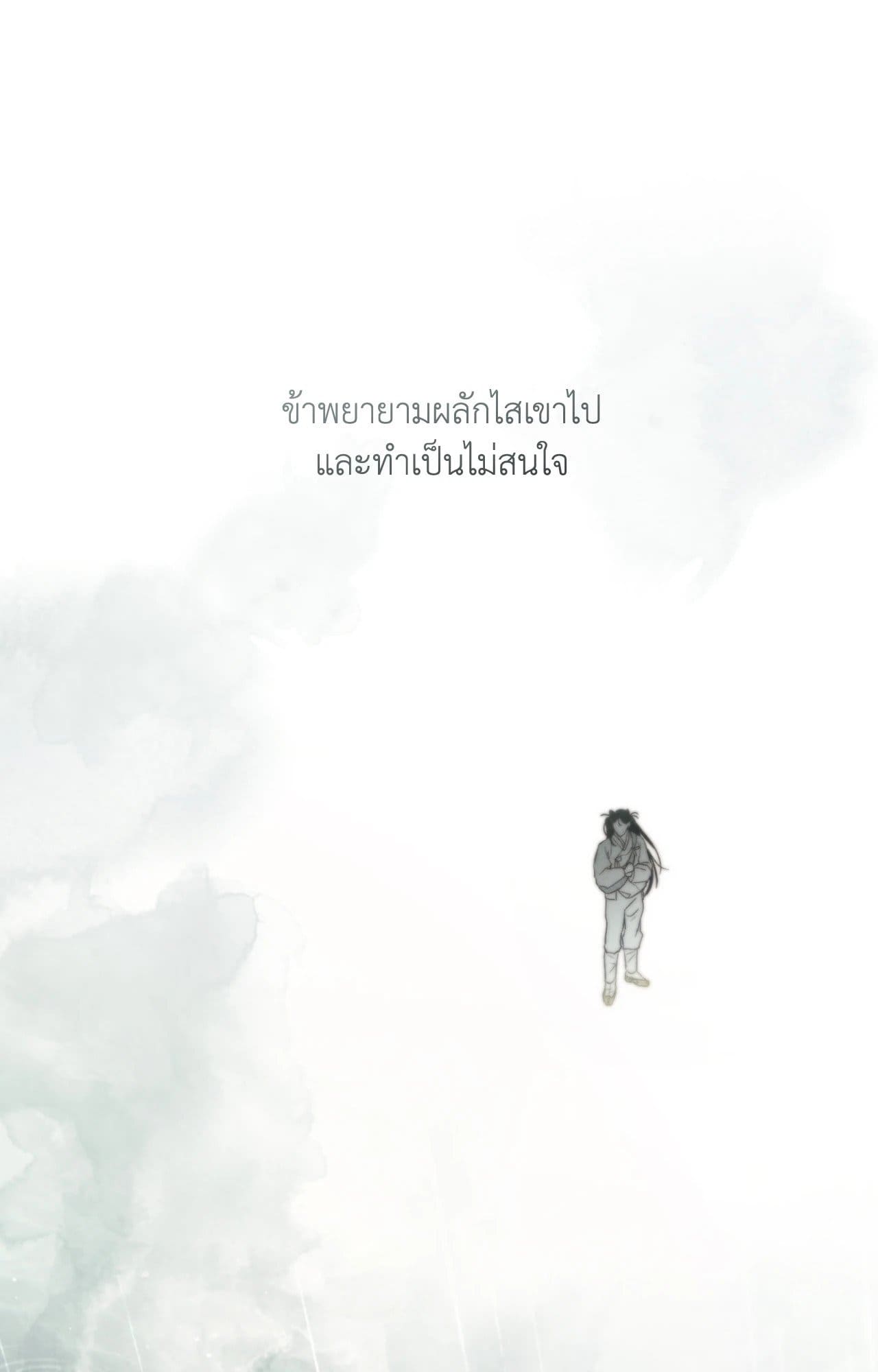 Toxin พิษรักแรงแค้น ตอนที่ 4308