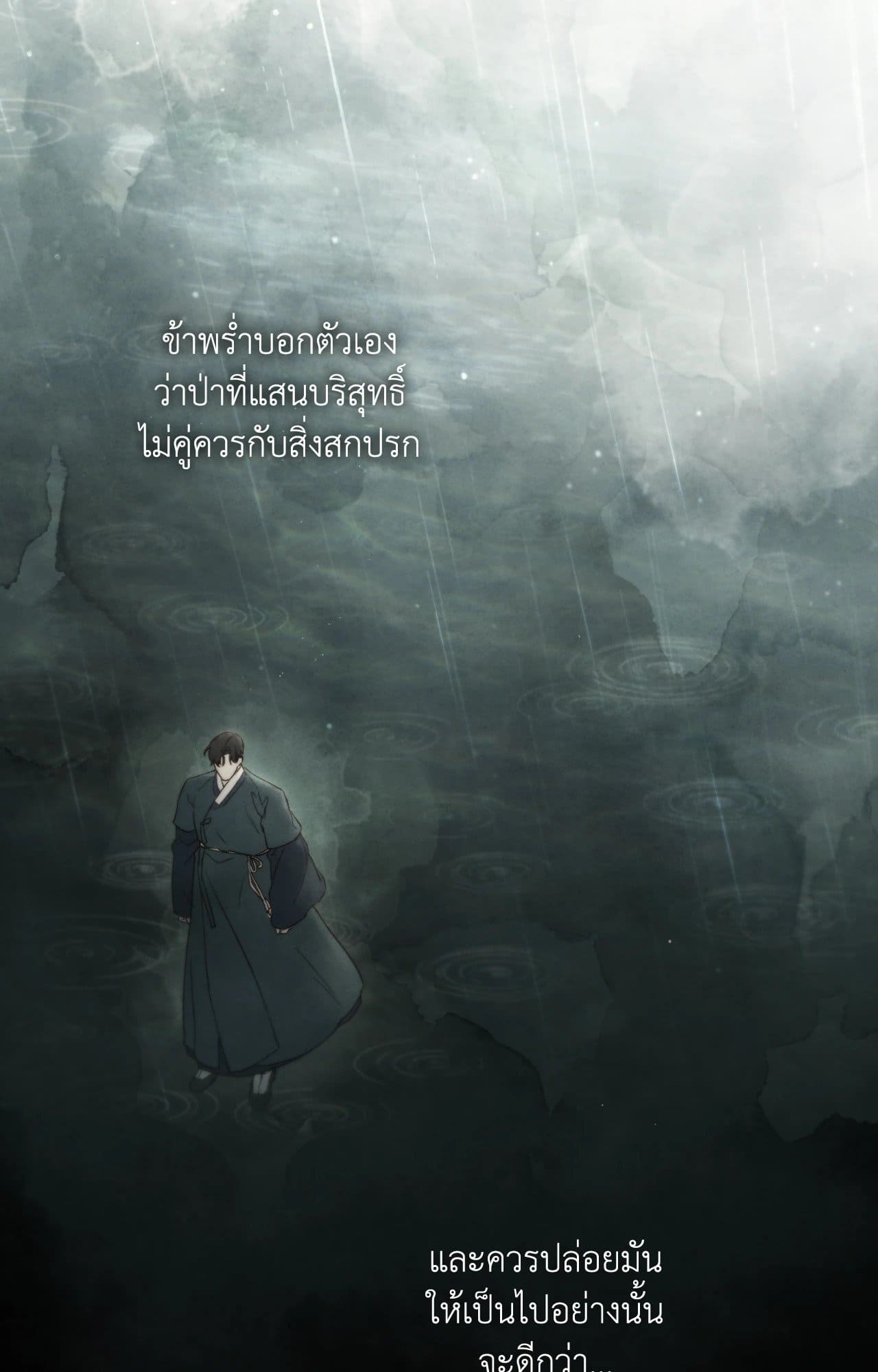 Toxin พิษรักแรงแค้น ตอนที่ 4309