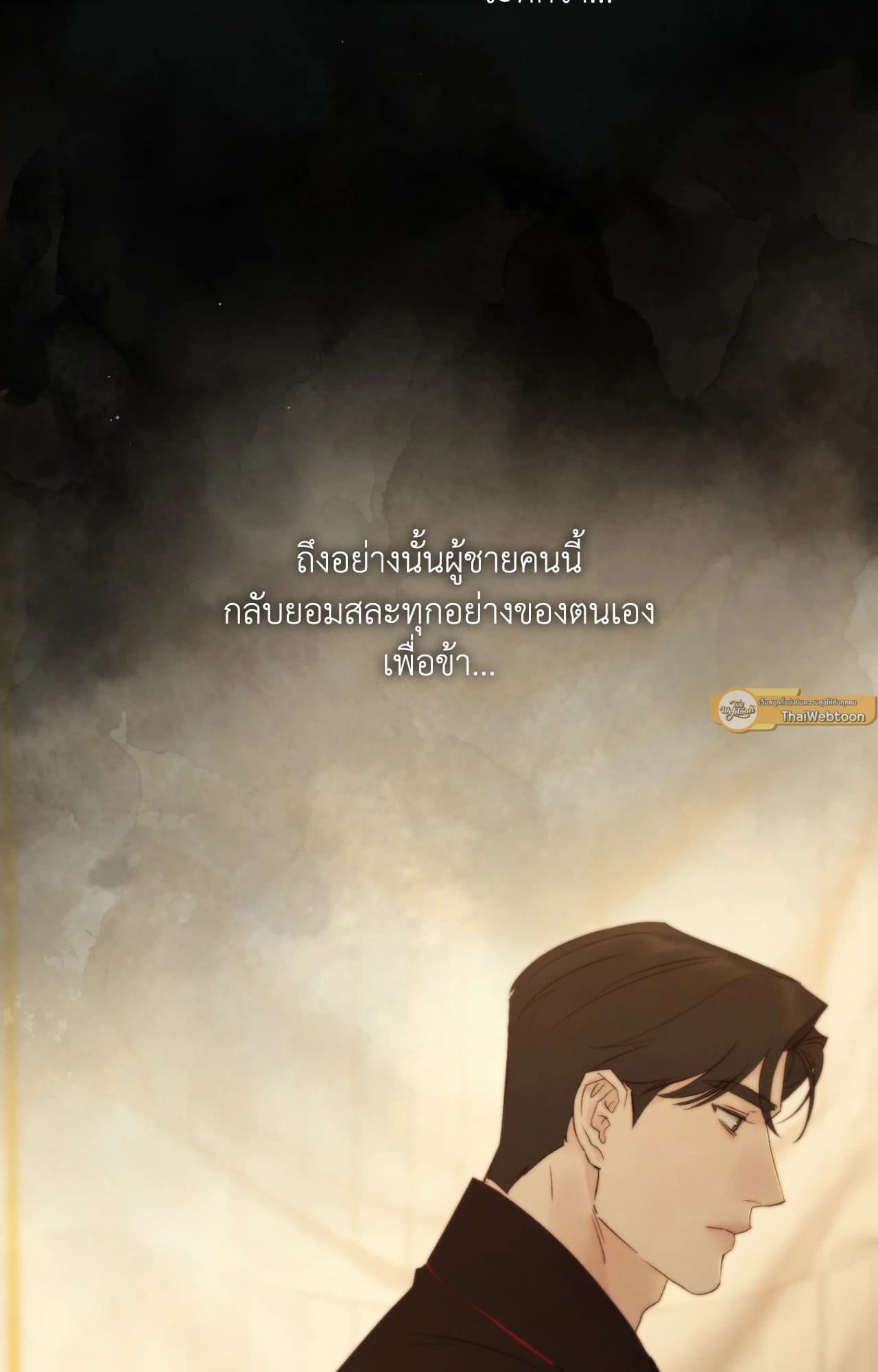 Toxin พิษรักแรงแค้น ตอนที่ 4310