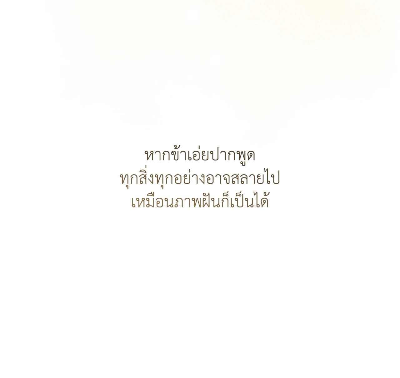 Toxin พิษรักแรงแค้น ตอนที่ 4315