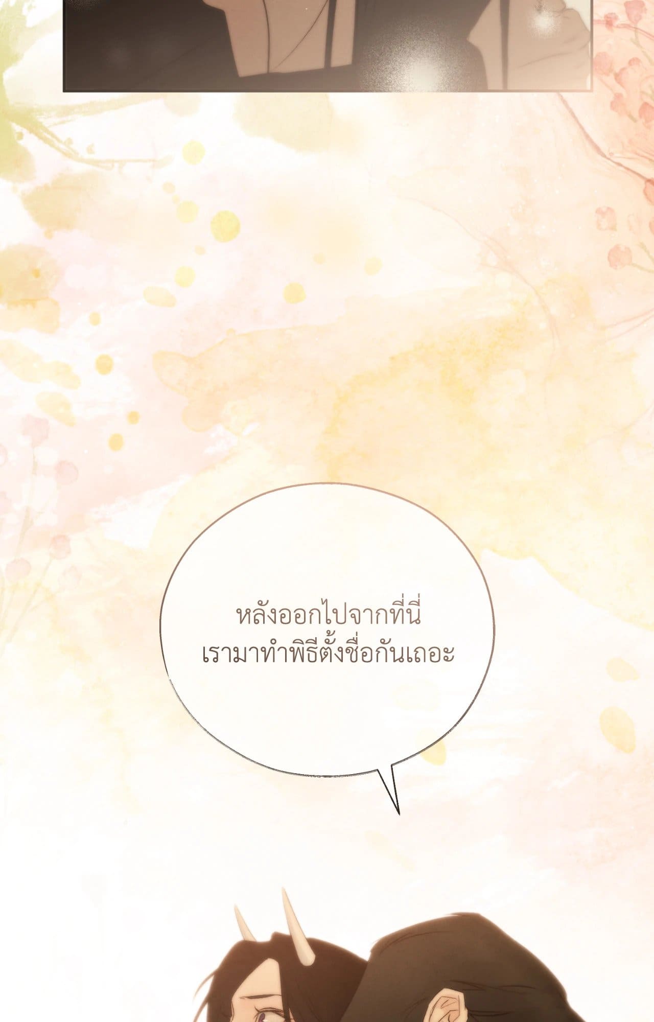 Toxin พิษรักแรงแค้น ตอนที่ 4318