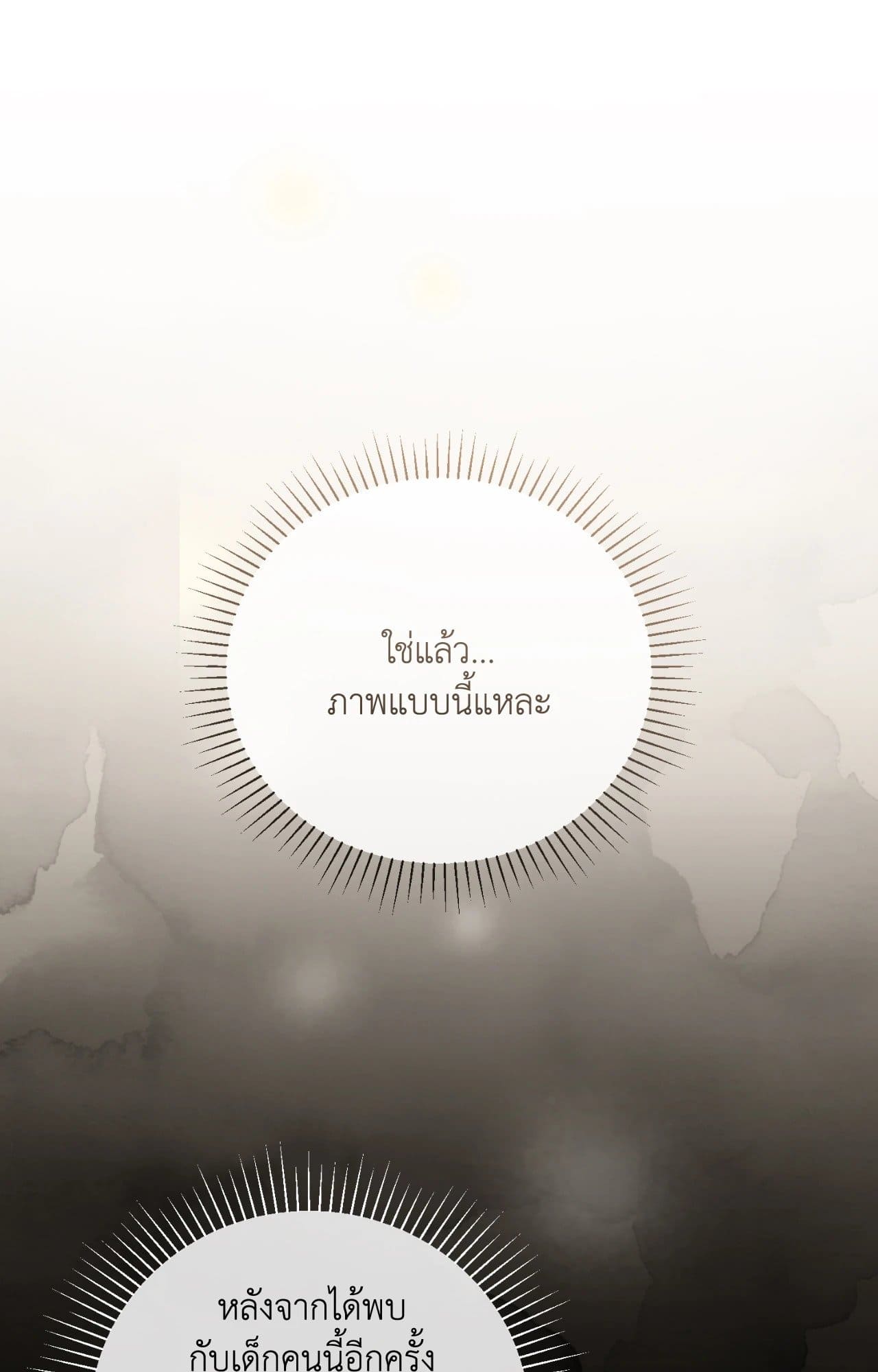 Toxin พิษรักแรงแค้น ตอนที่ 4324