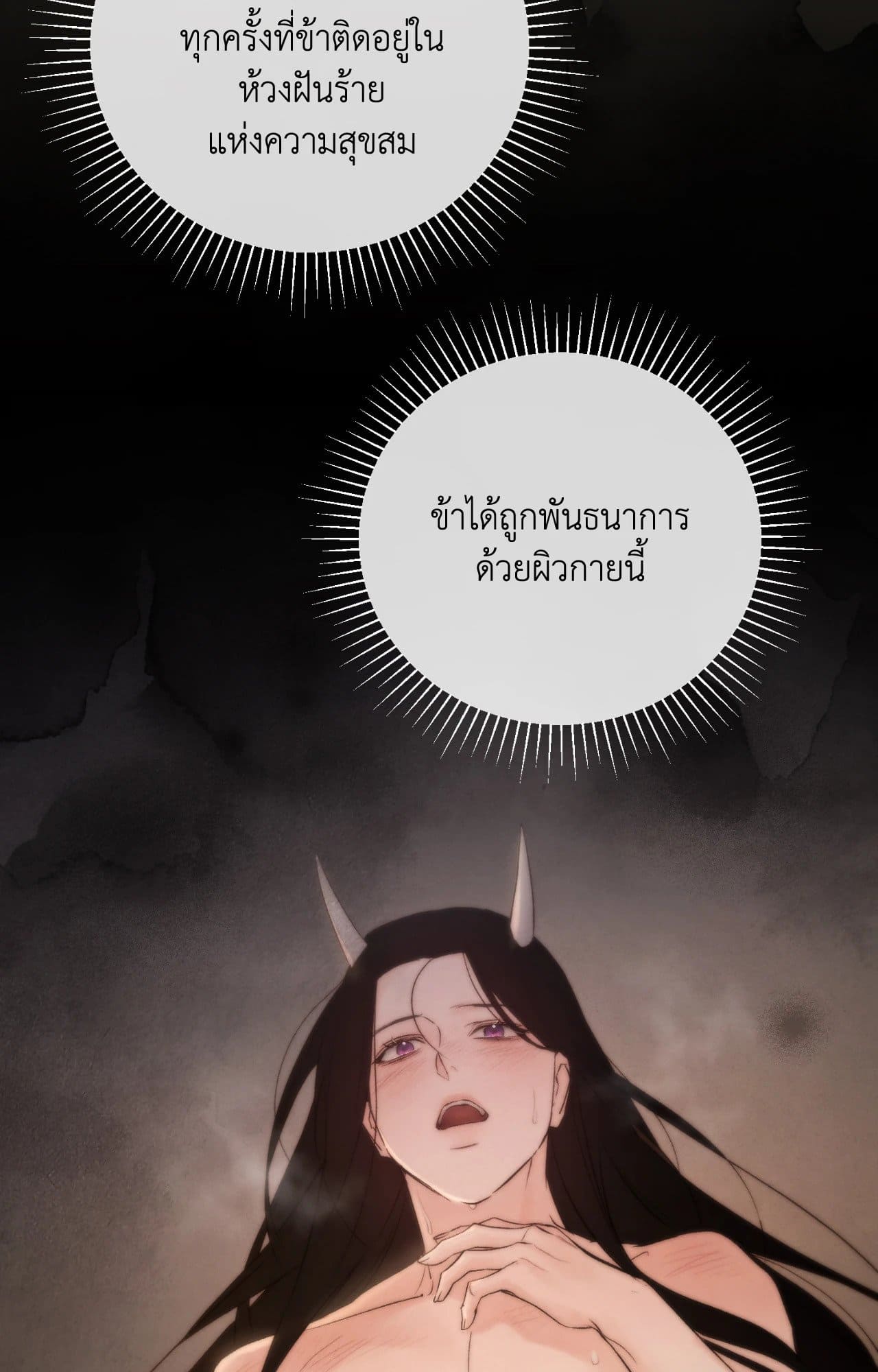 Toxin พิษรักแรงแค้น ตอนที่ 4325